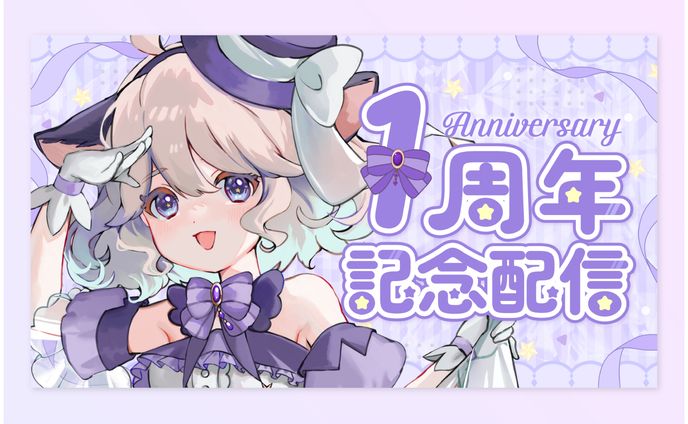 【ご依頼】星夢ぐぅたら様／サムネイル