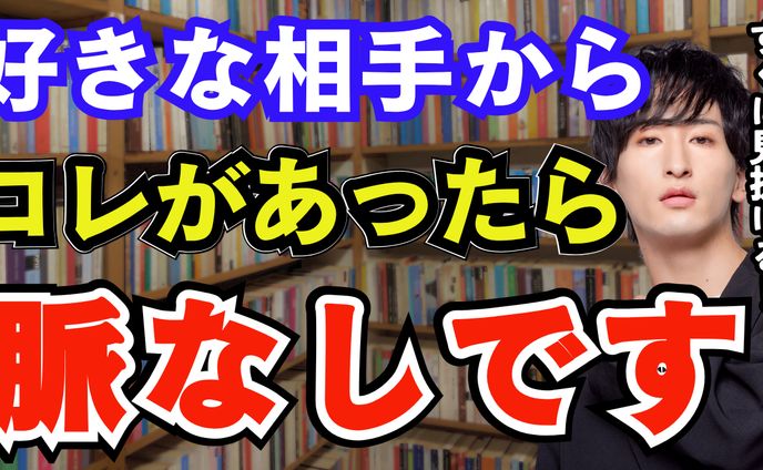 【架空案件構成練習】好きな相手からこれがあったら