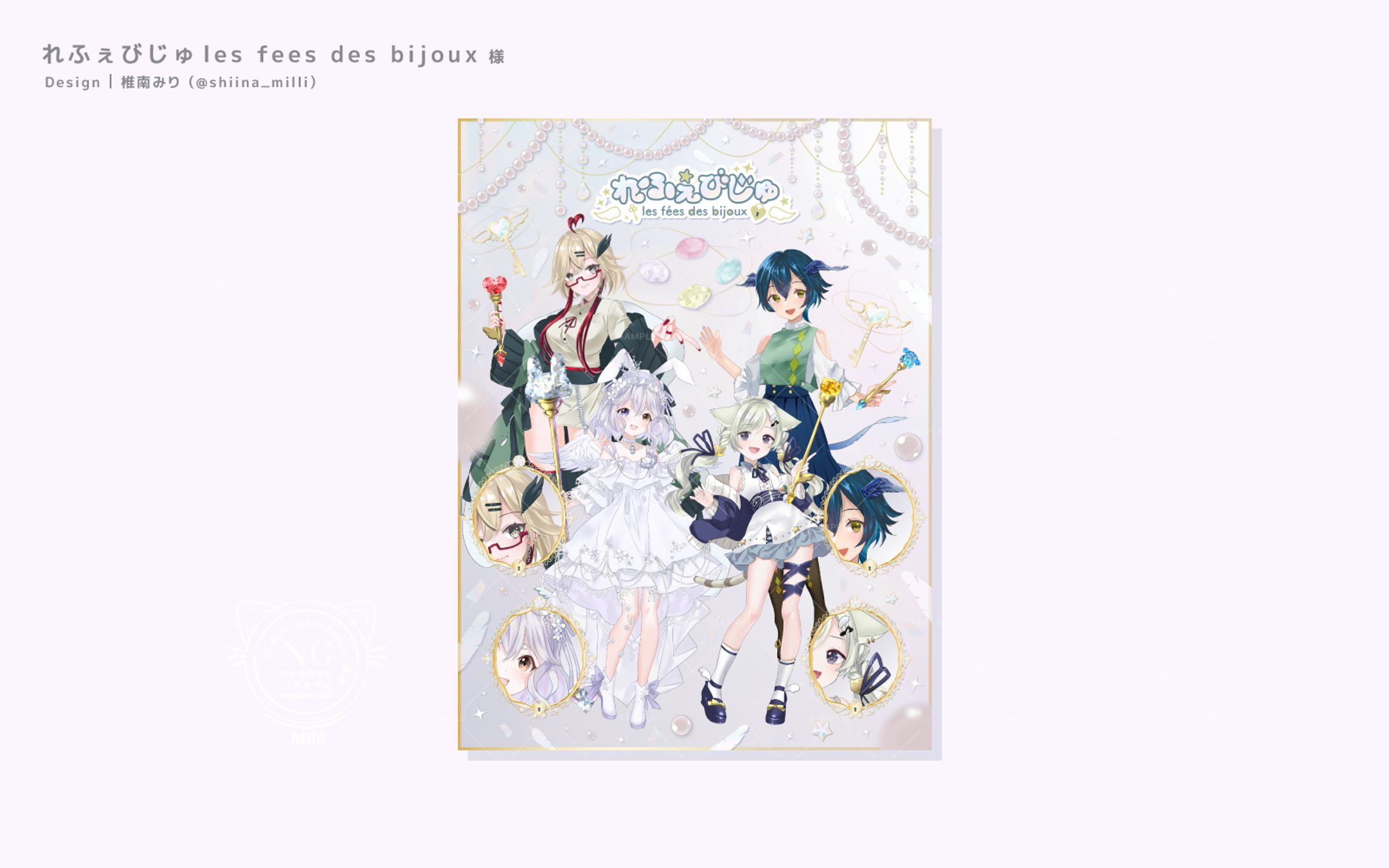 【れふぇびじゅ様】宣伝画像-1