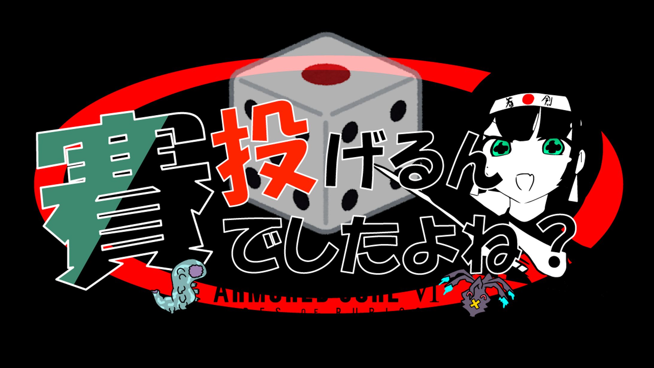 賽投げるんでしたよね？-1