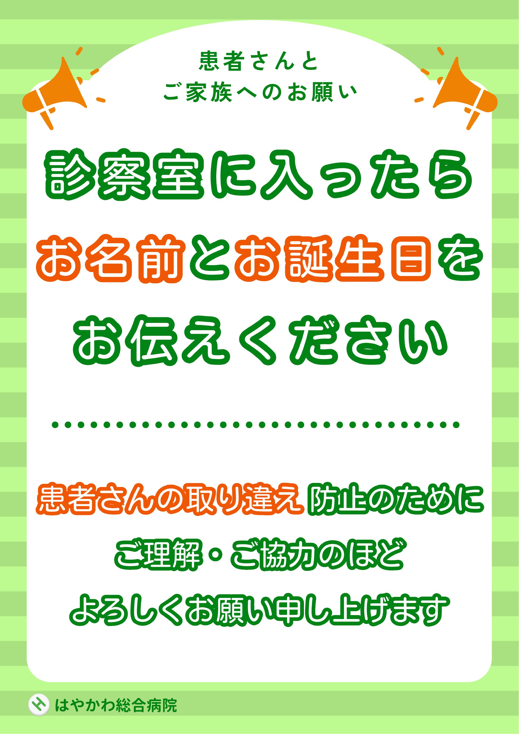 院内案内掲示再構成版｜制作デザインサンプル-1