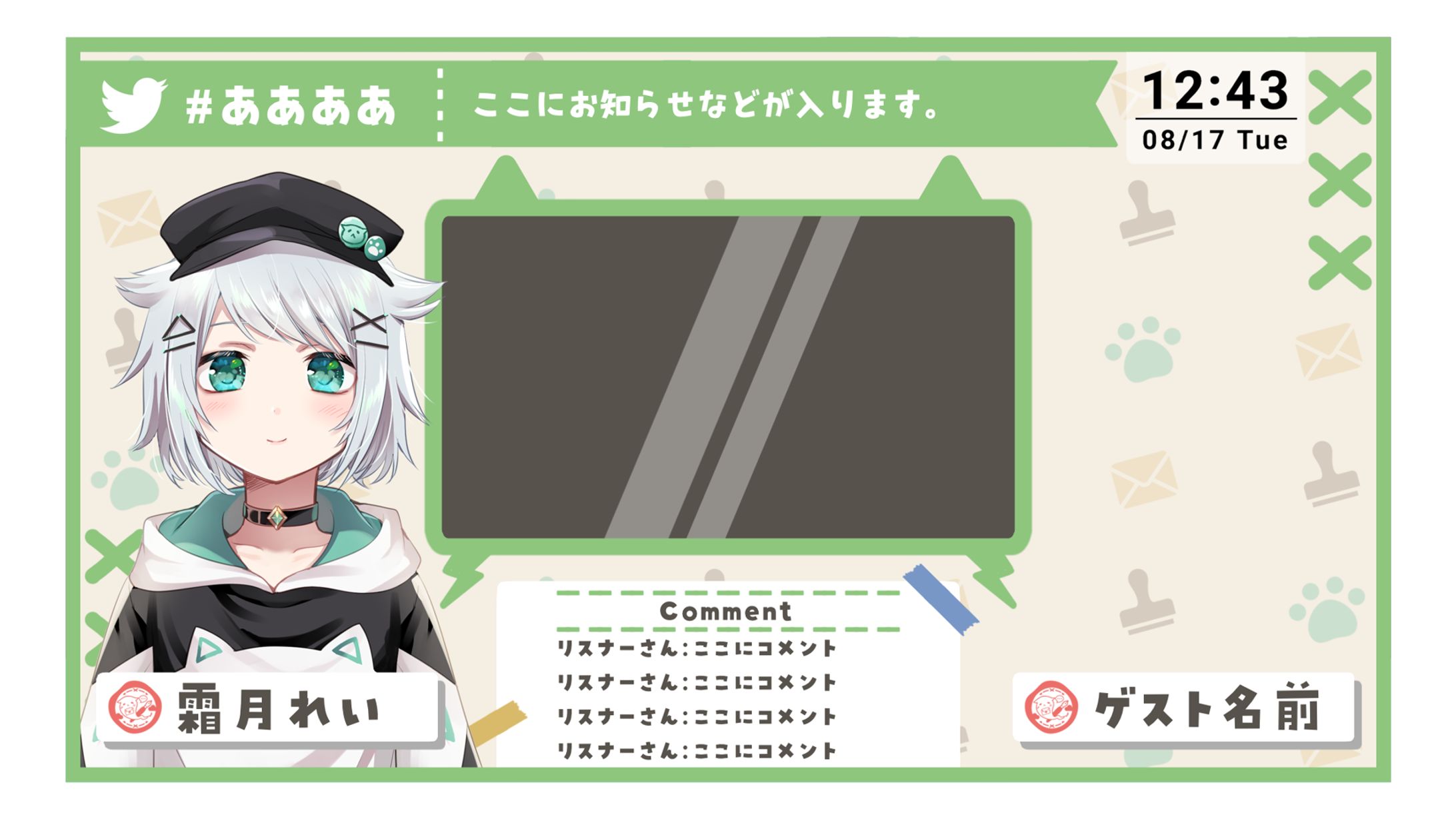 霜月れい 企画 配信画面-1