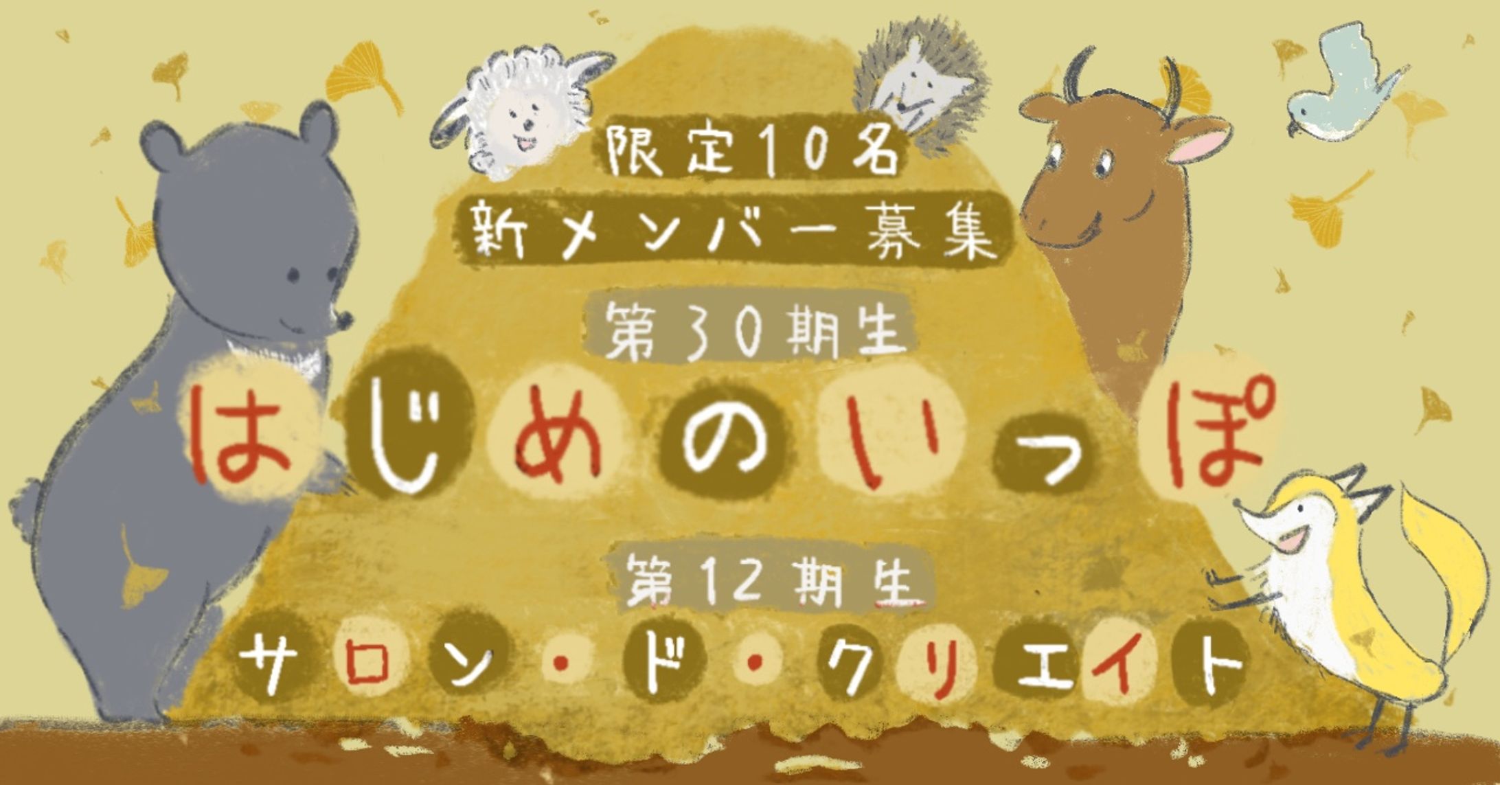 アイキャッチ-1