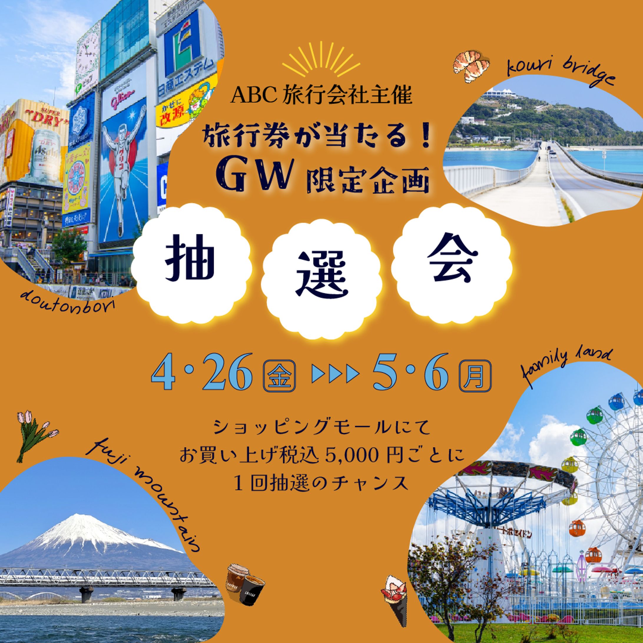 GW販促用バナー-1