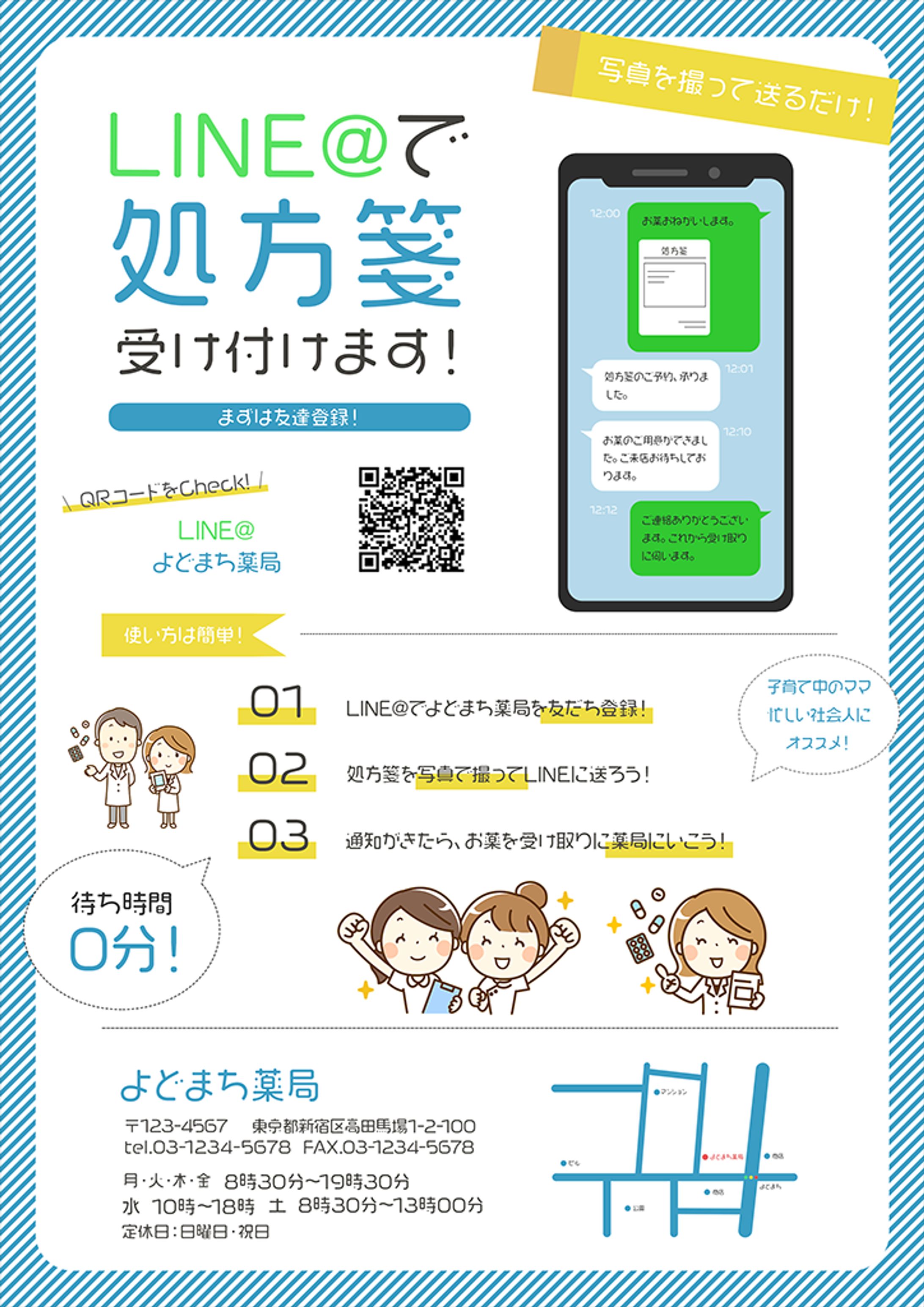 ポスターサンプル-1