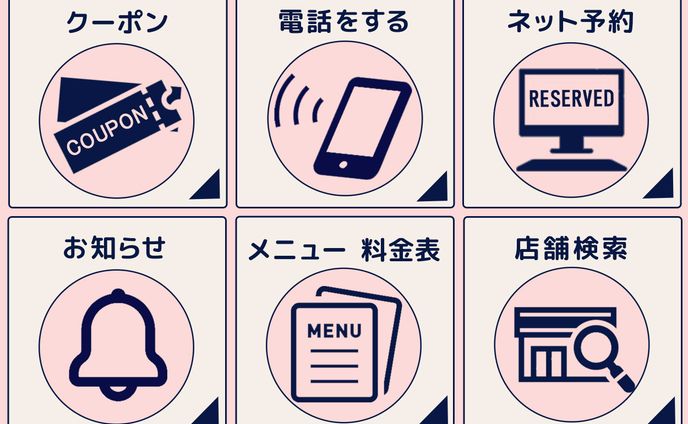 LINEリッチメニュー（飲食店系）