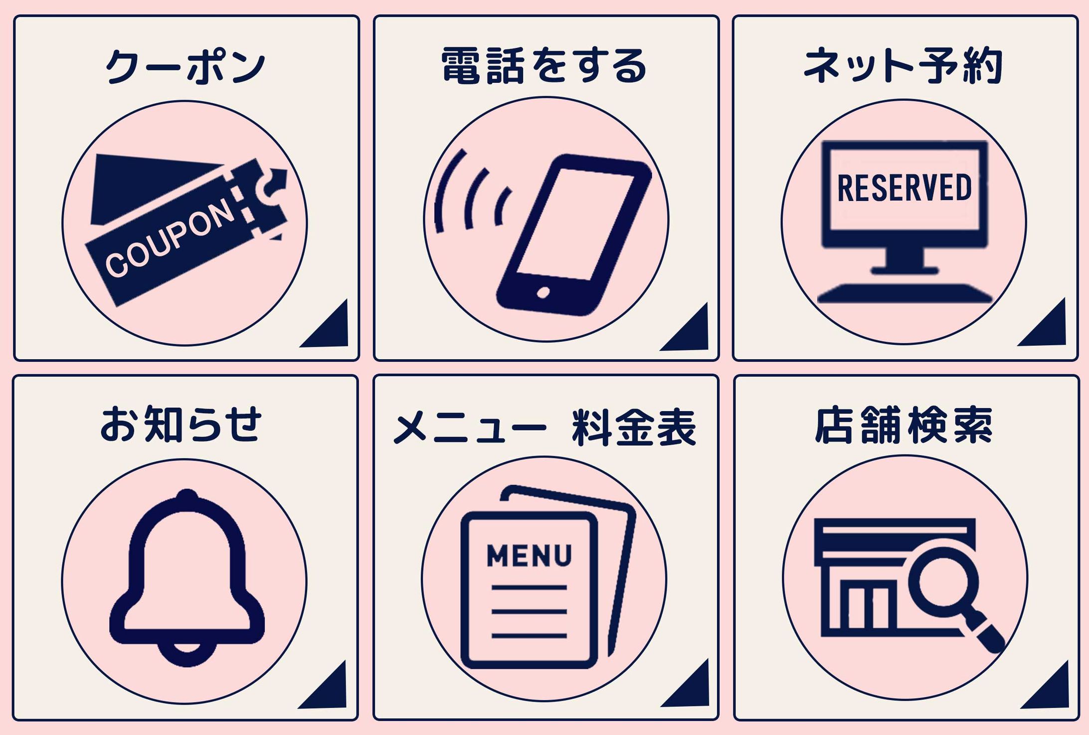 LINEリッチメニュー（飲食店系）-1