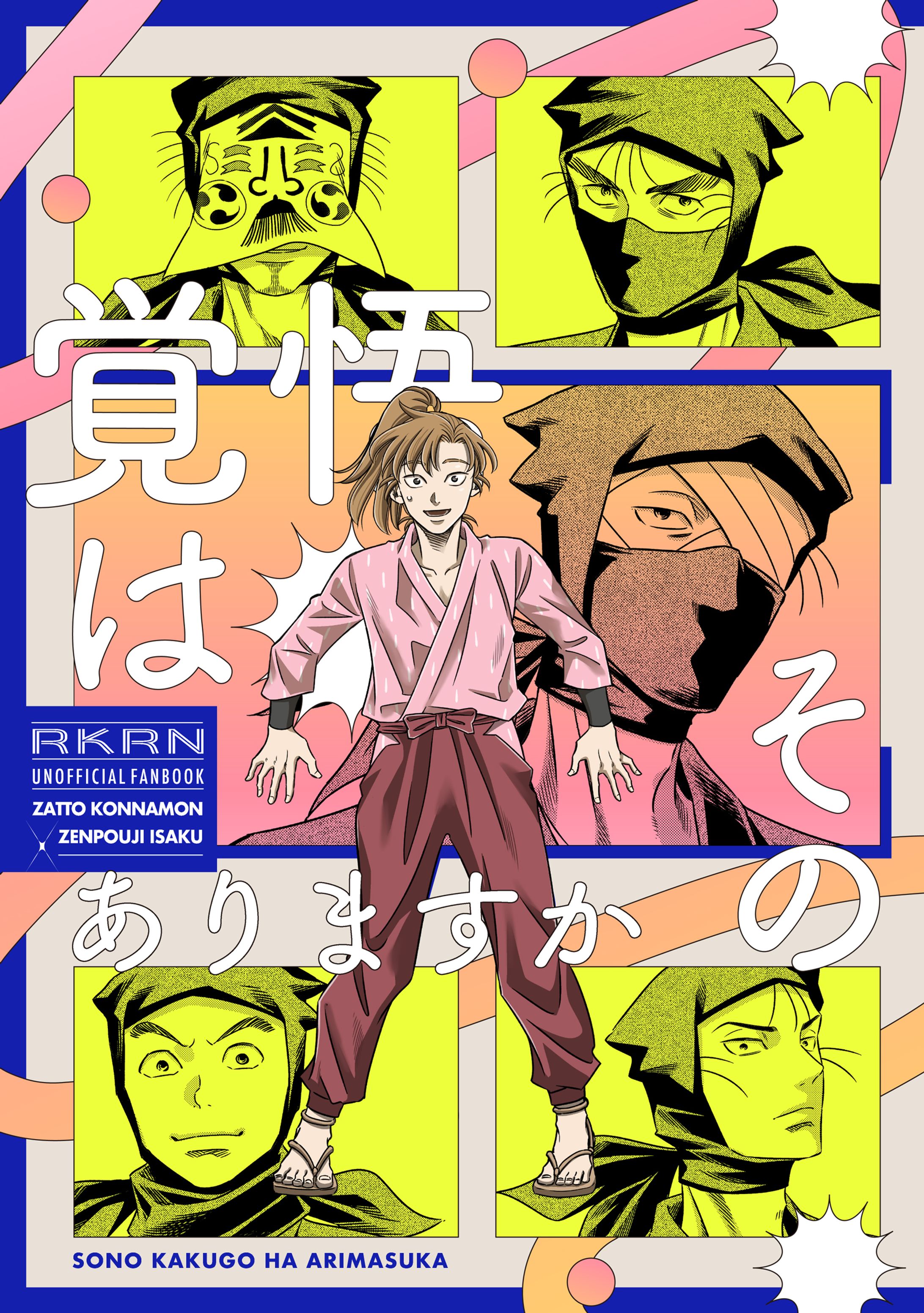 同人誌表紙デザイン-1