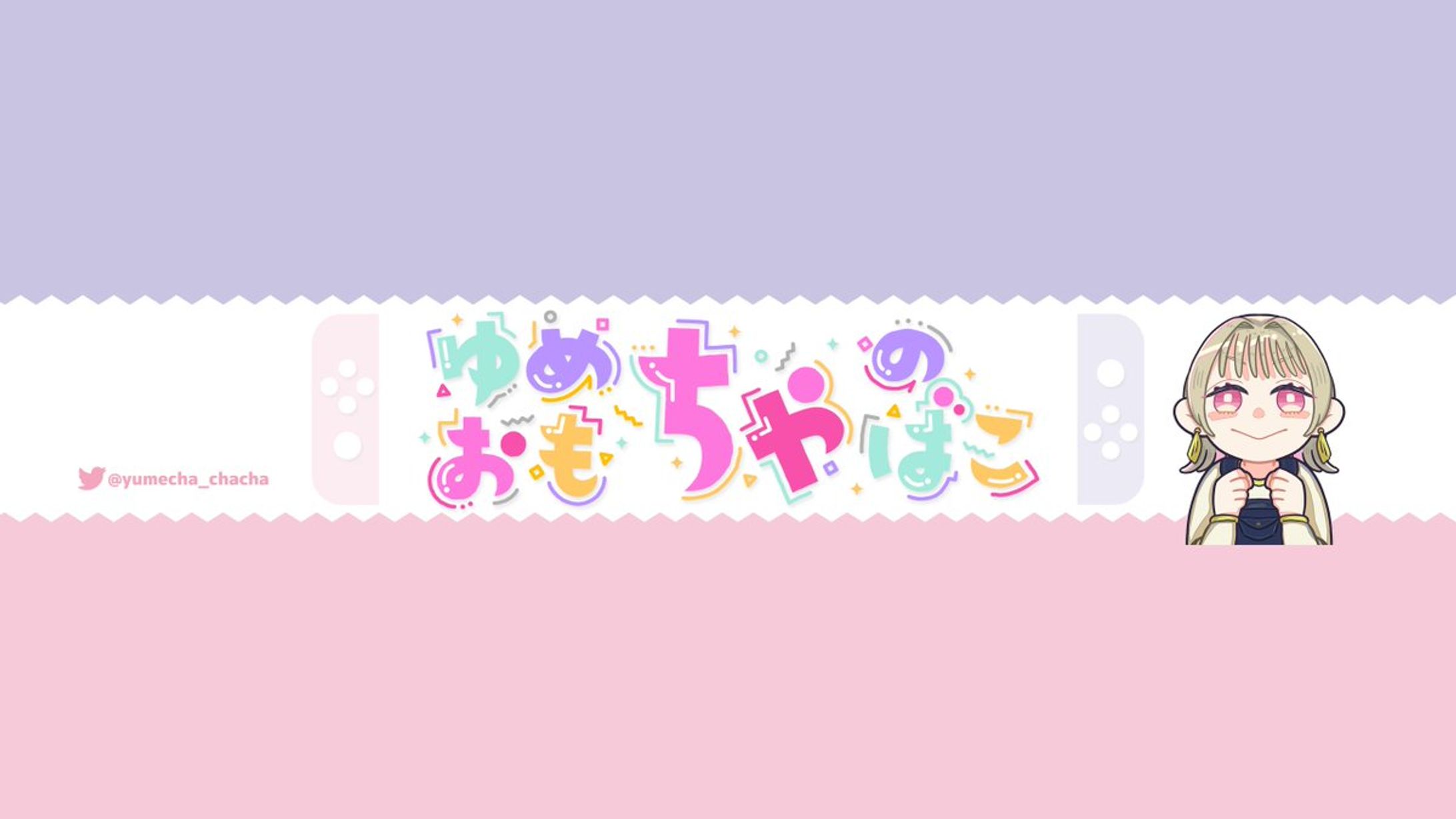 YouTube：ヘッダー-1