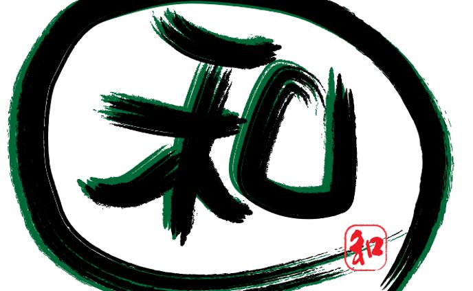 和　筆文字風　ロゴ
