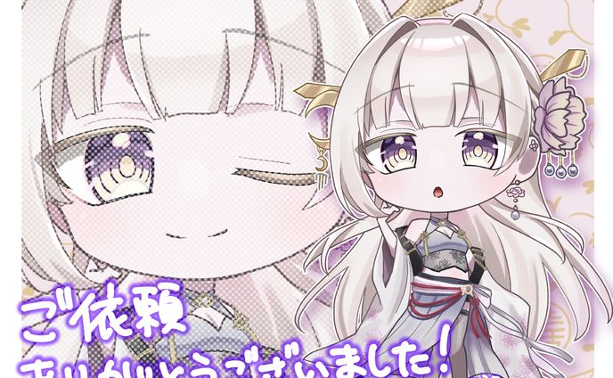 【ご依頼】天香月様　SDイラスト
