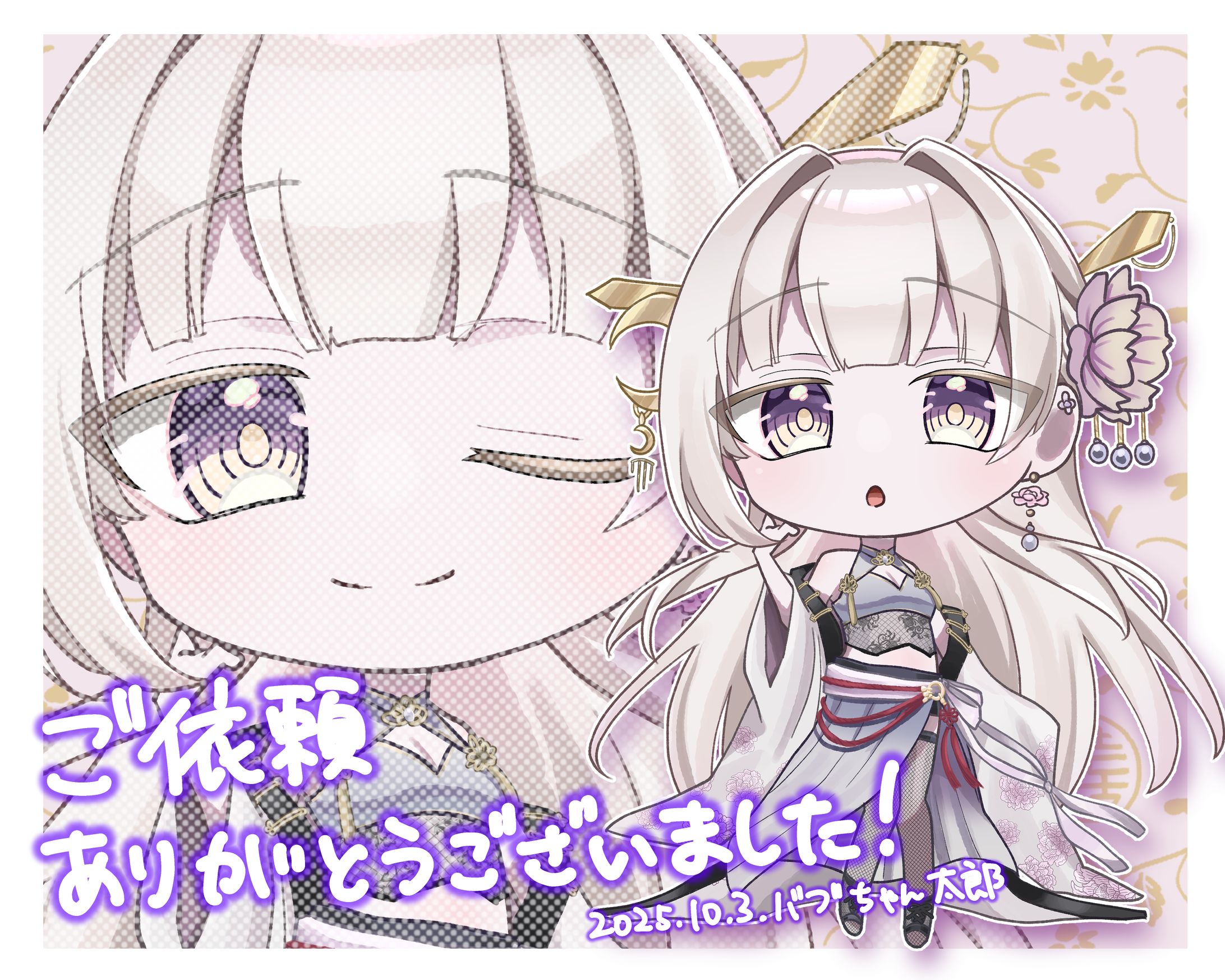 【ご依頼】天香月様　SDイラスト-1