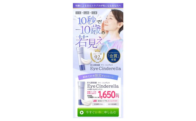 アイクリームLP_FV