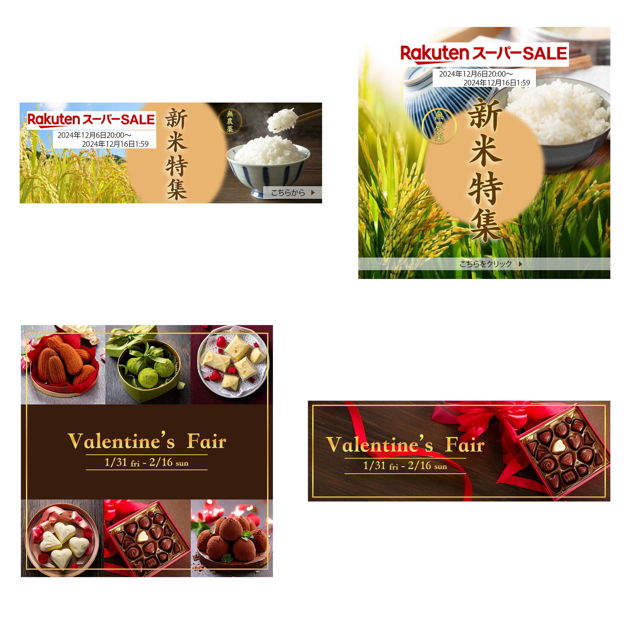 ECバナーサンプル-1