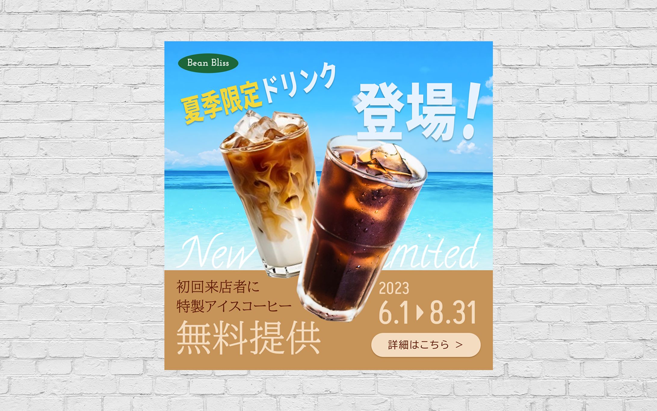 【バナー】カフェの広告-1