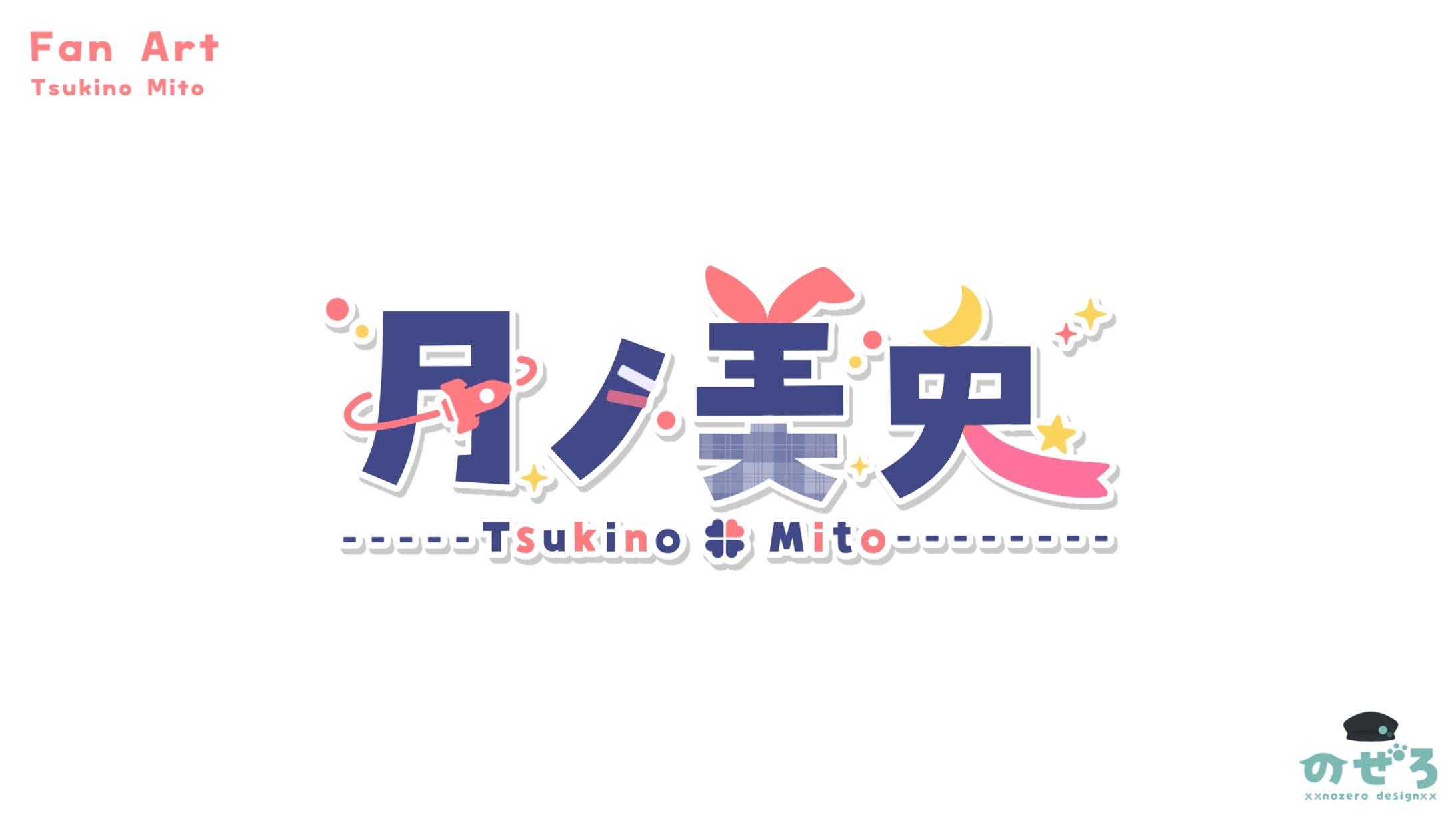 月ノ美兎様　ロゴ-1
