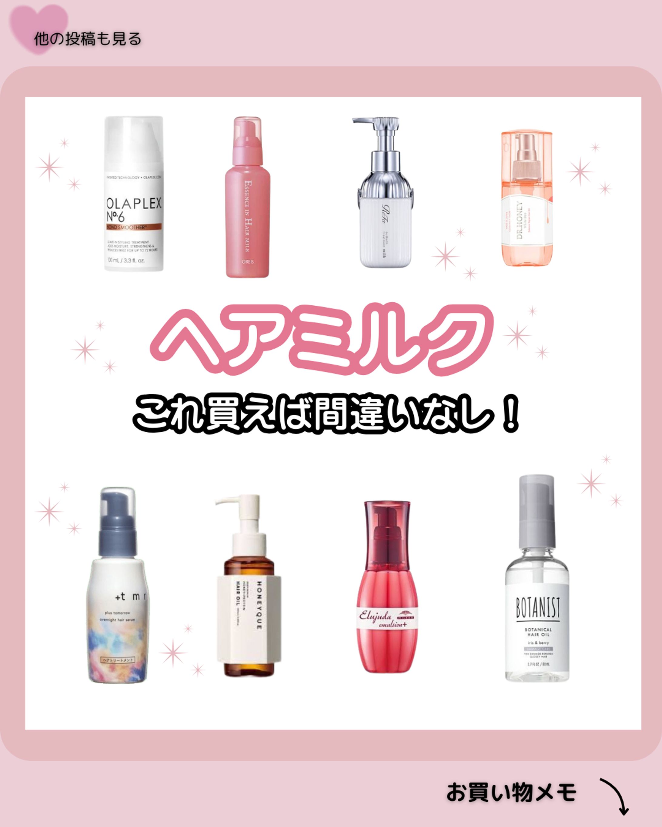 Instagram投稿(美容)-1