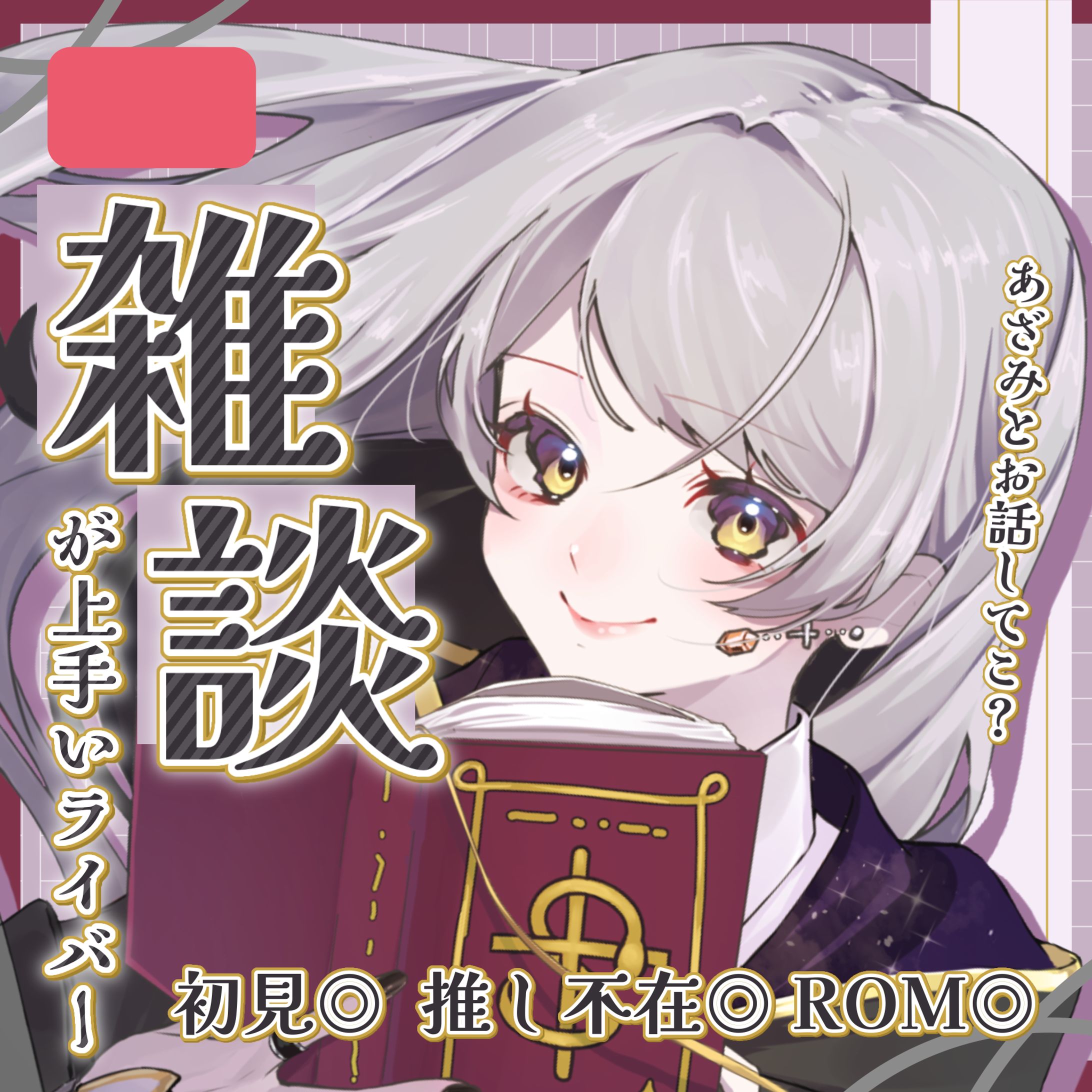 黒沼薊 様 IRIAMサムネイル-1