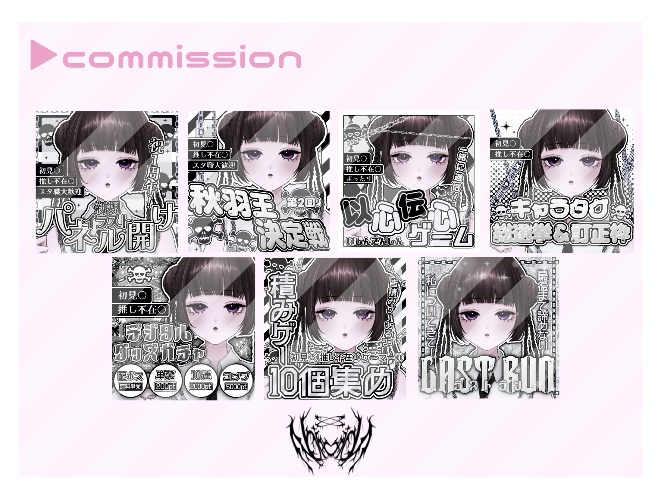 ご依頼品 サムネイル7点-1