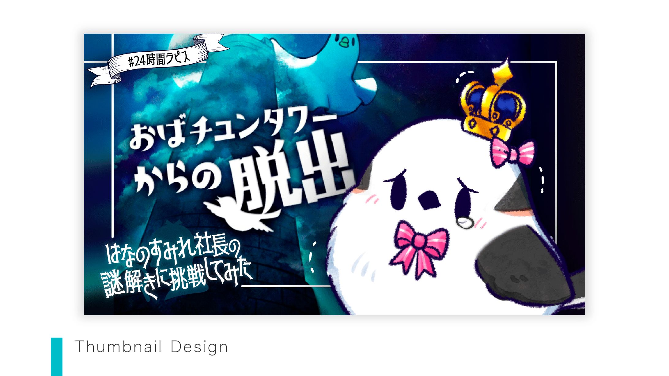 【Thumbnail】星影ラピスさま-1