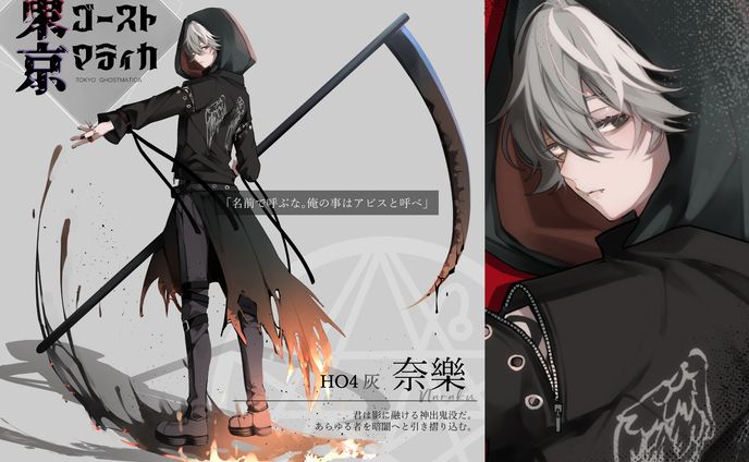 東京ゴーストマティカ HO灰 ディスプレイ