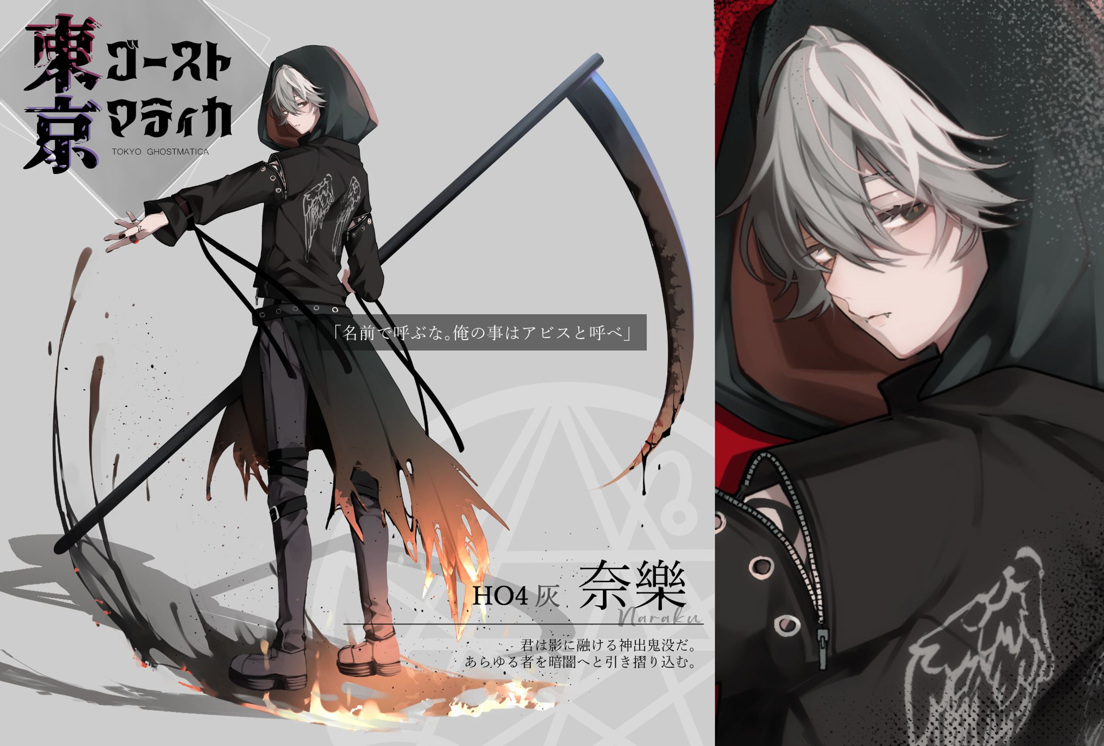 東京ゴーストマティカ HO灰 ディスプレイ-1