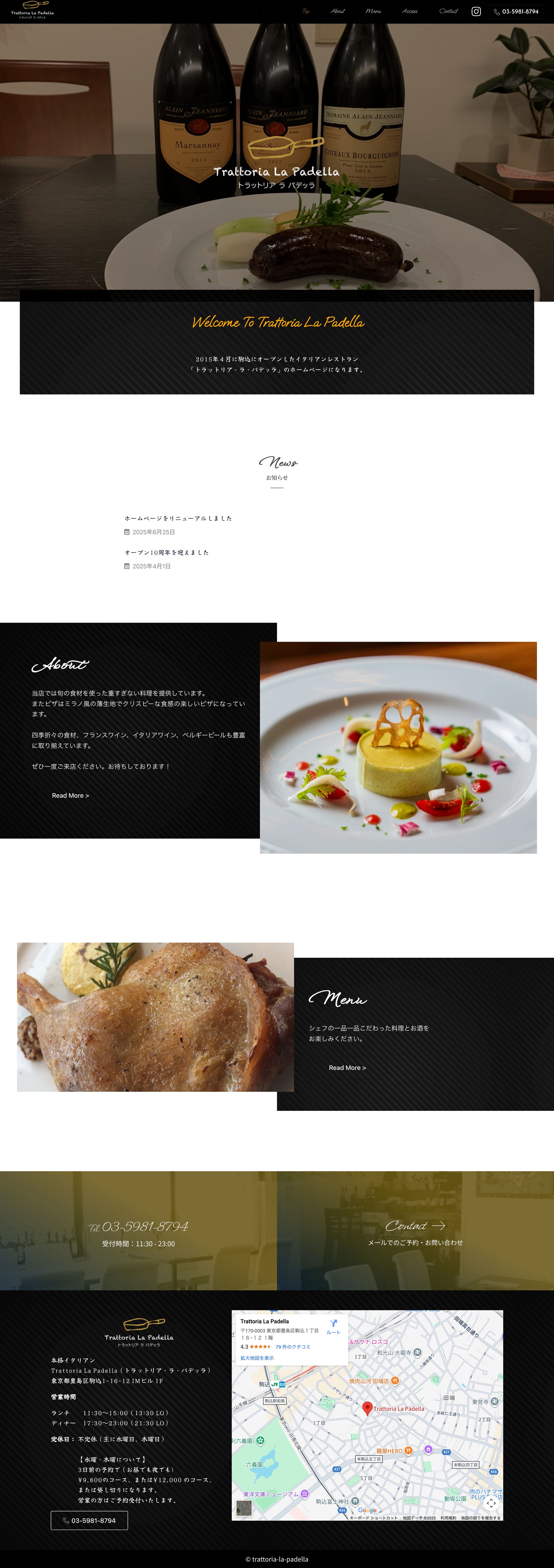 イタリアンレストランのホームページ-1