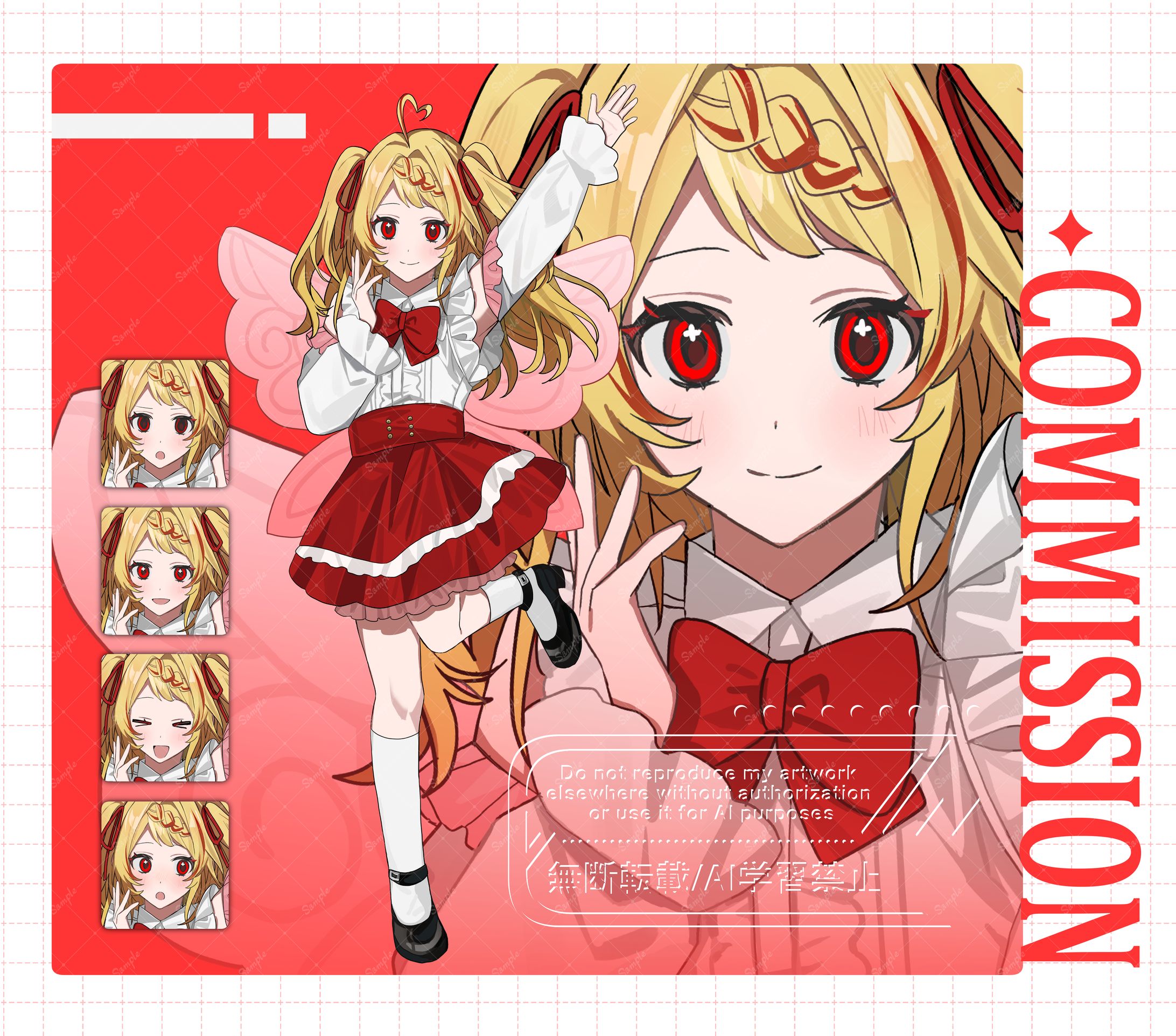 立ち絵ご依頼-1