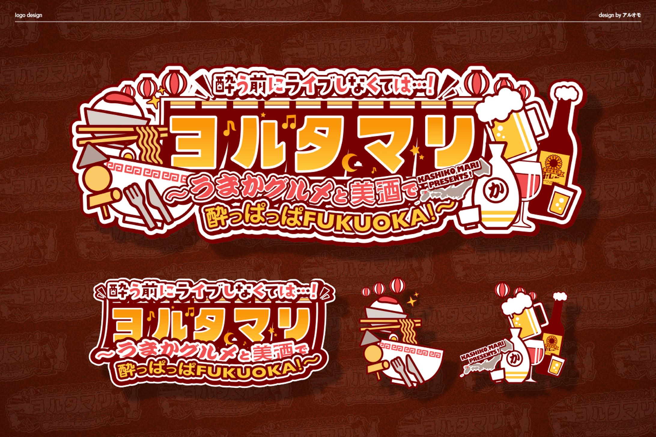 【お仕事】かしこまり様 イベントロゴ-1