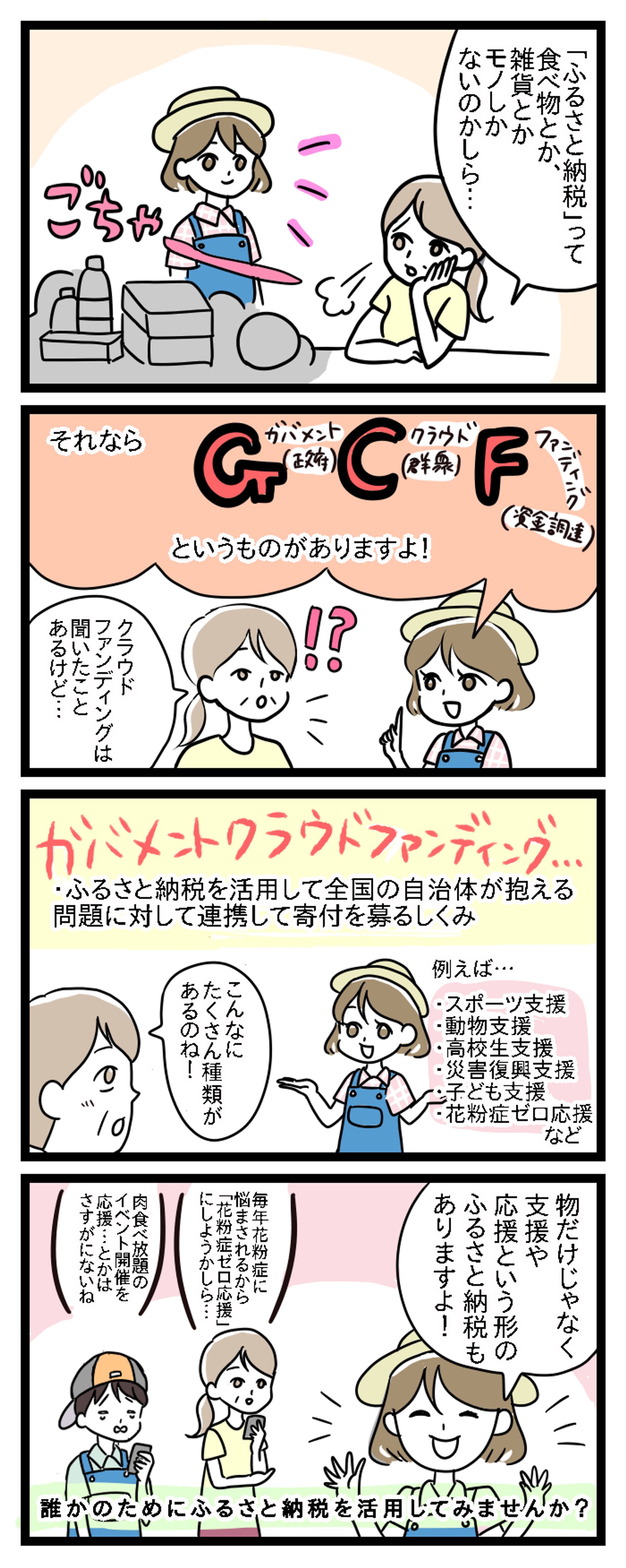 PR漫画-1