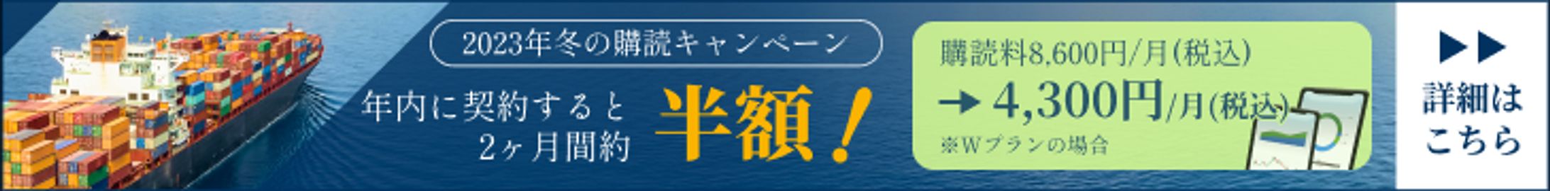 web雑誌の半額キャンペーン広告-1