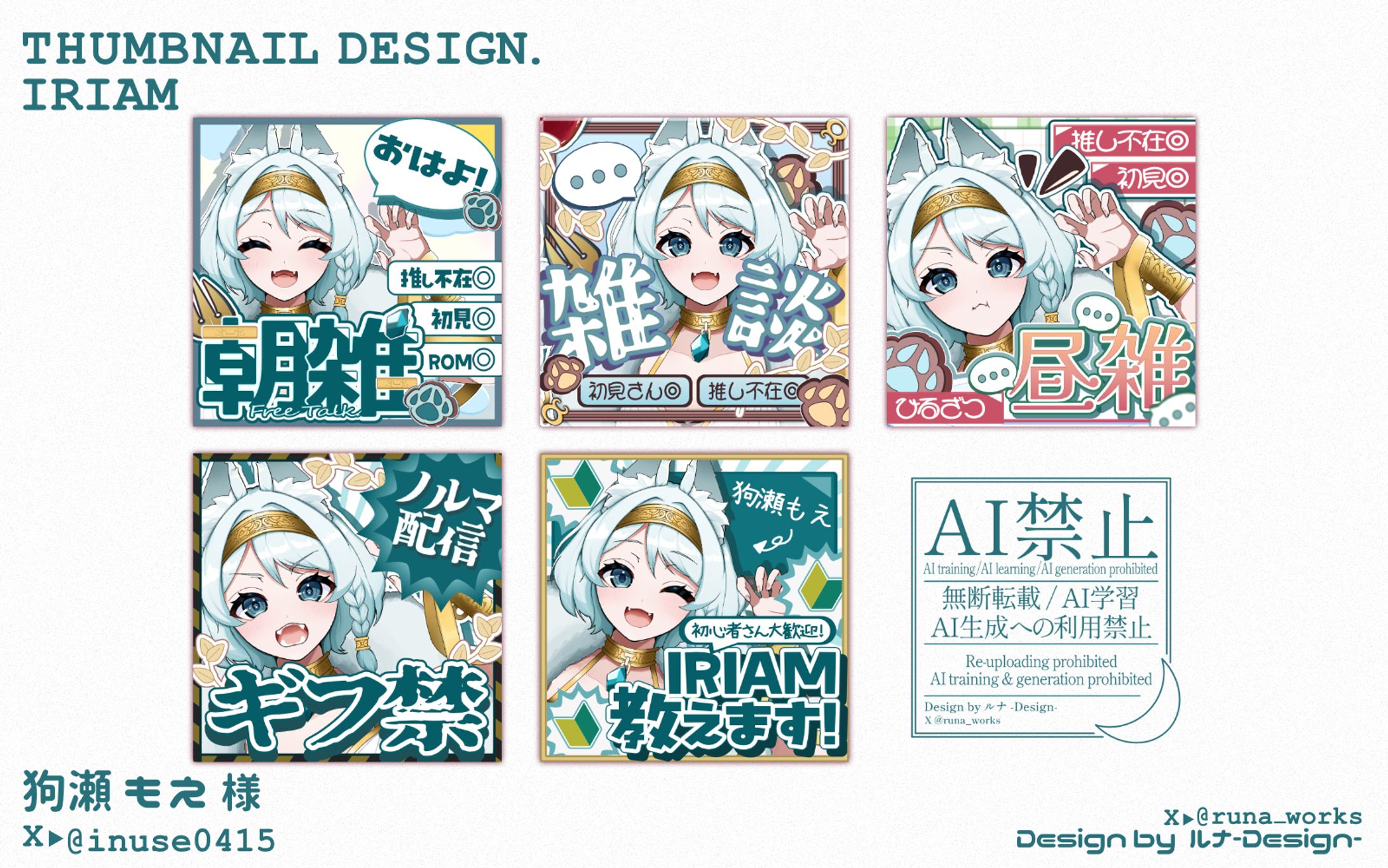 IRIAM THUMBNAIL / 狗瀬 もえ-1