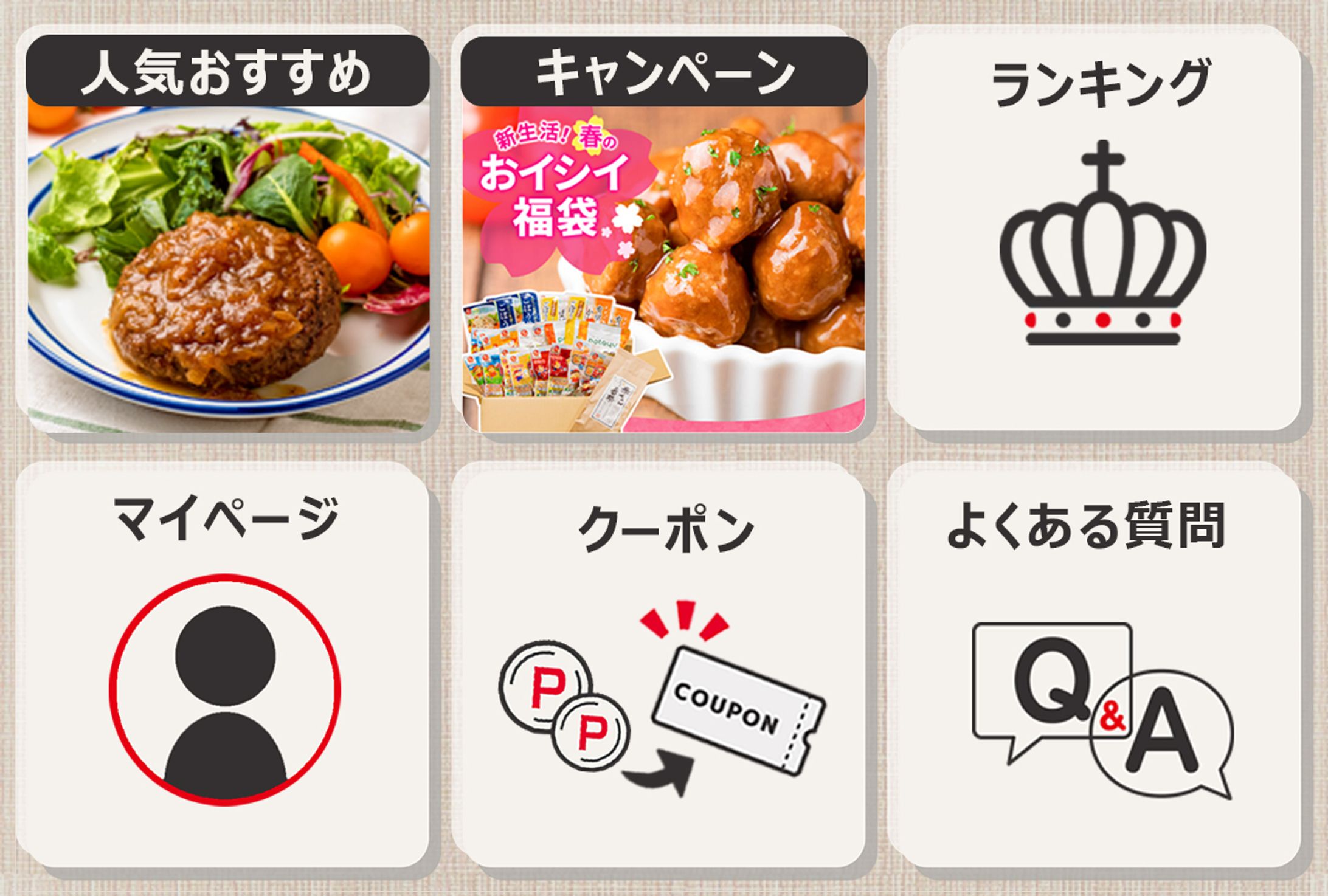 食品メーカー様　LINEリッチメニュー-1