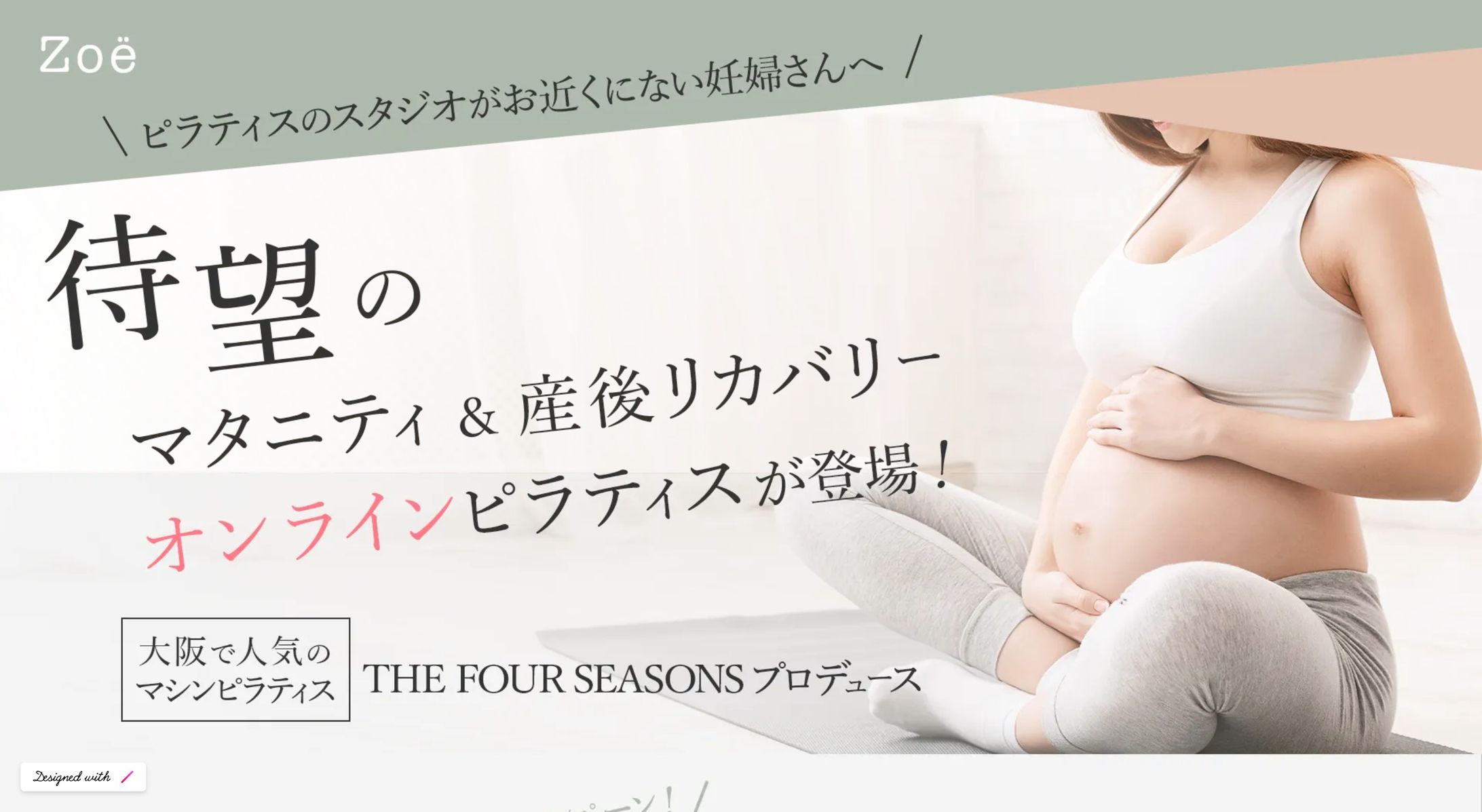 zoe 【LP-メインビジュアル】-1