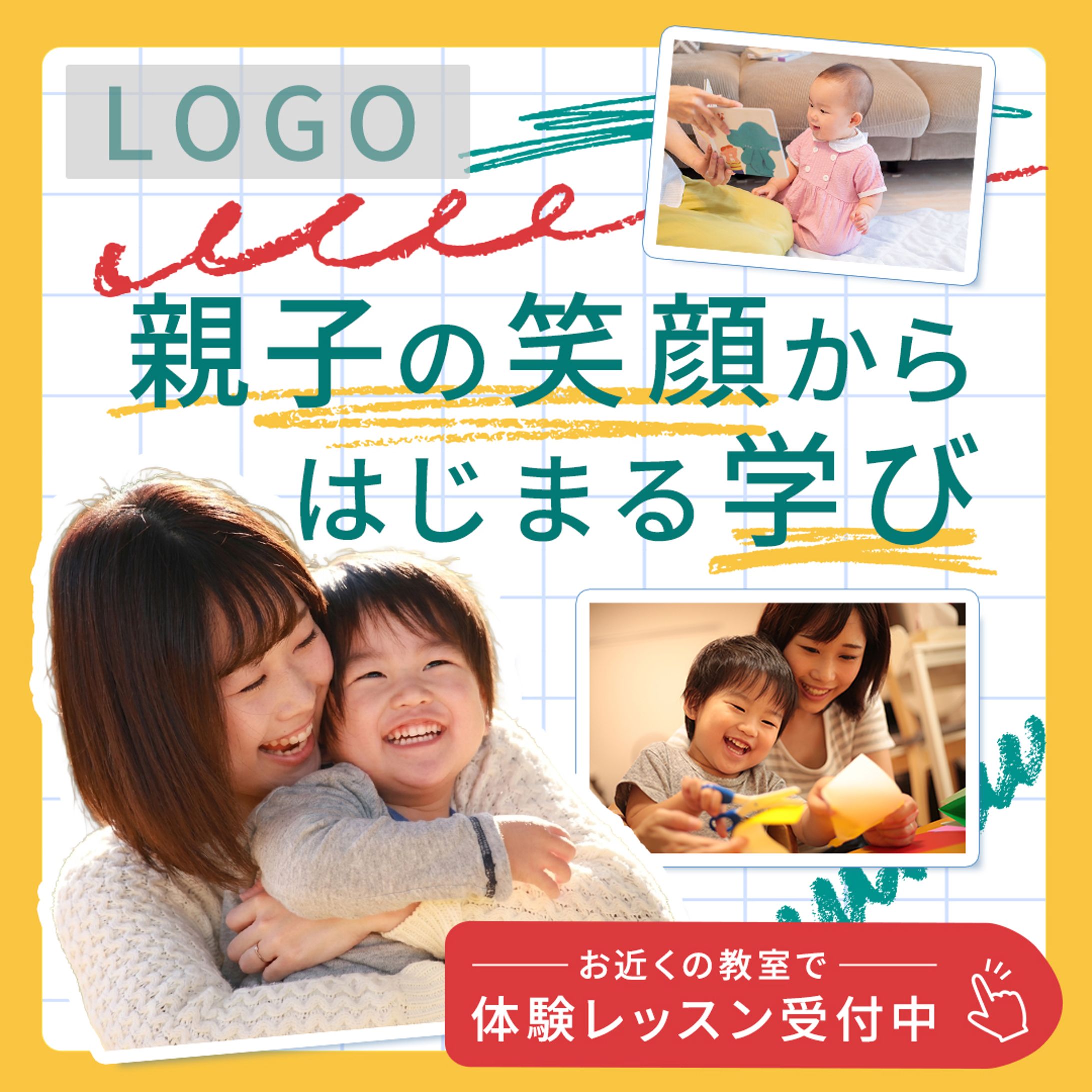 幼児教育Web広告用バナー（コンペ作品）-1