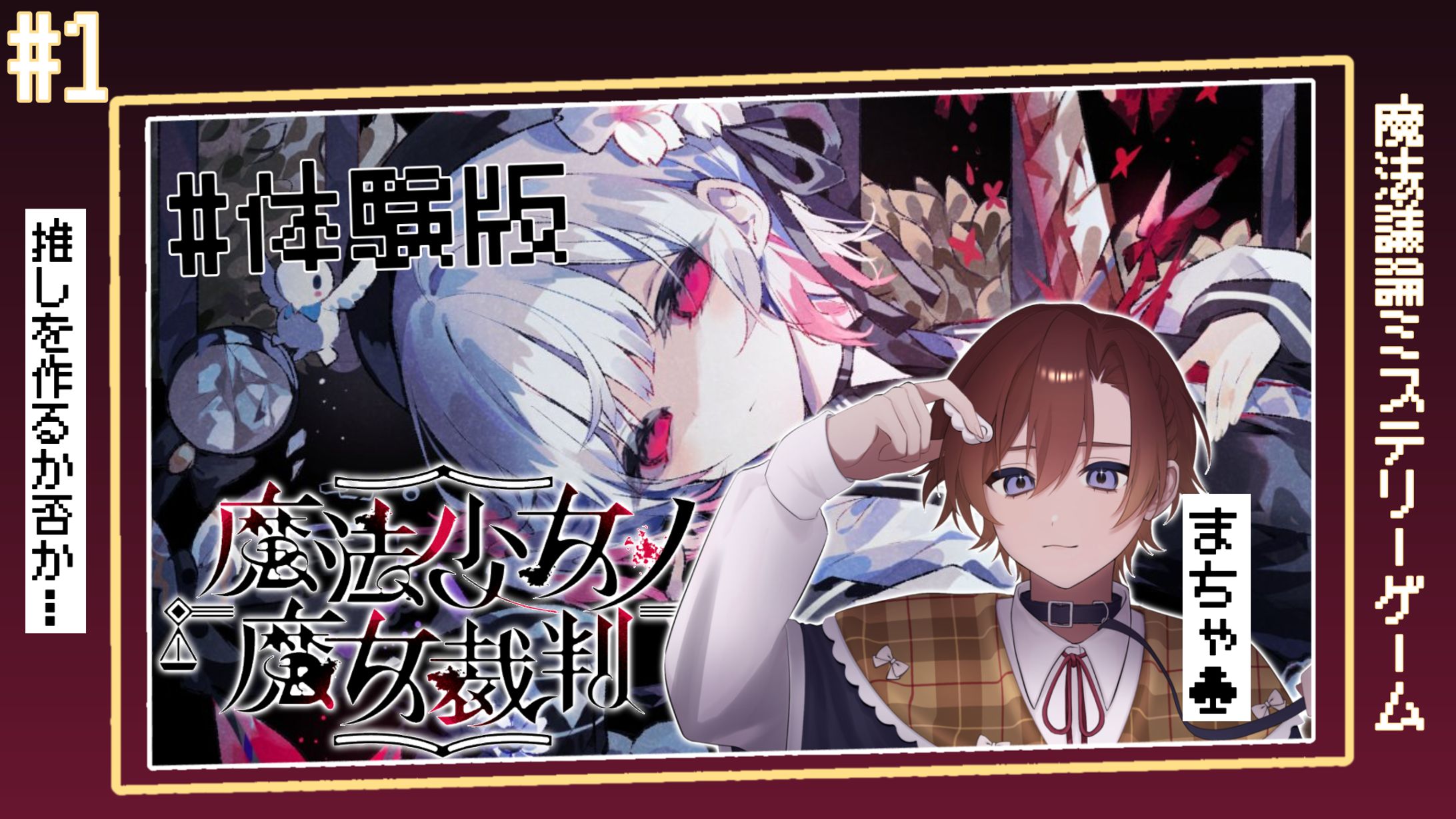 ゲーム配信　サムネイル　テンプレート-1