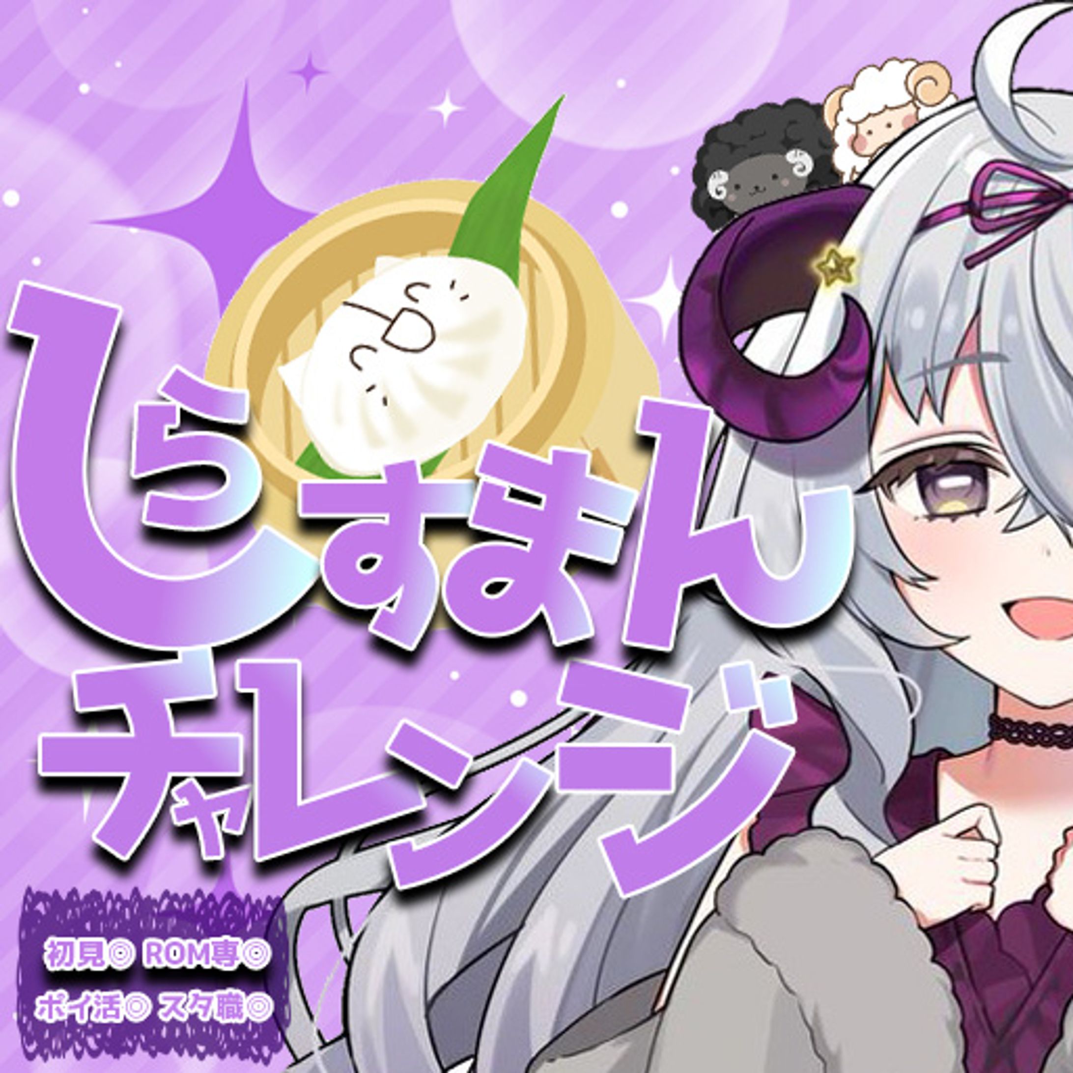 紫紅めろあサムネイル各種-1