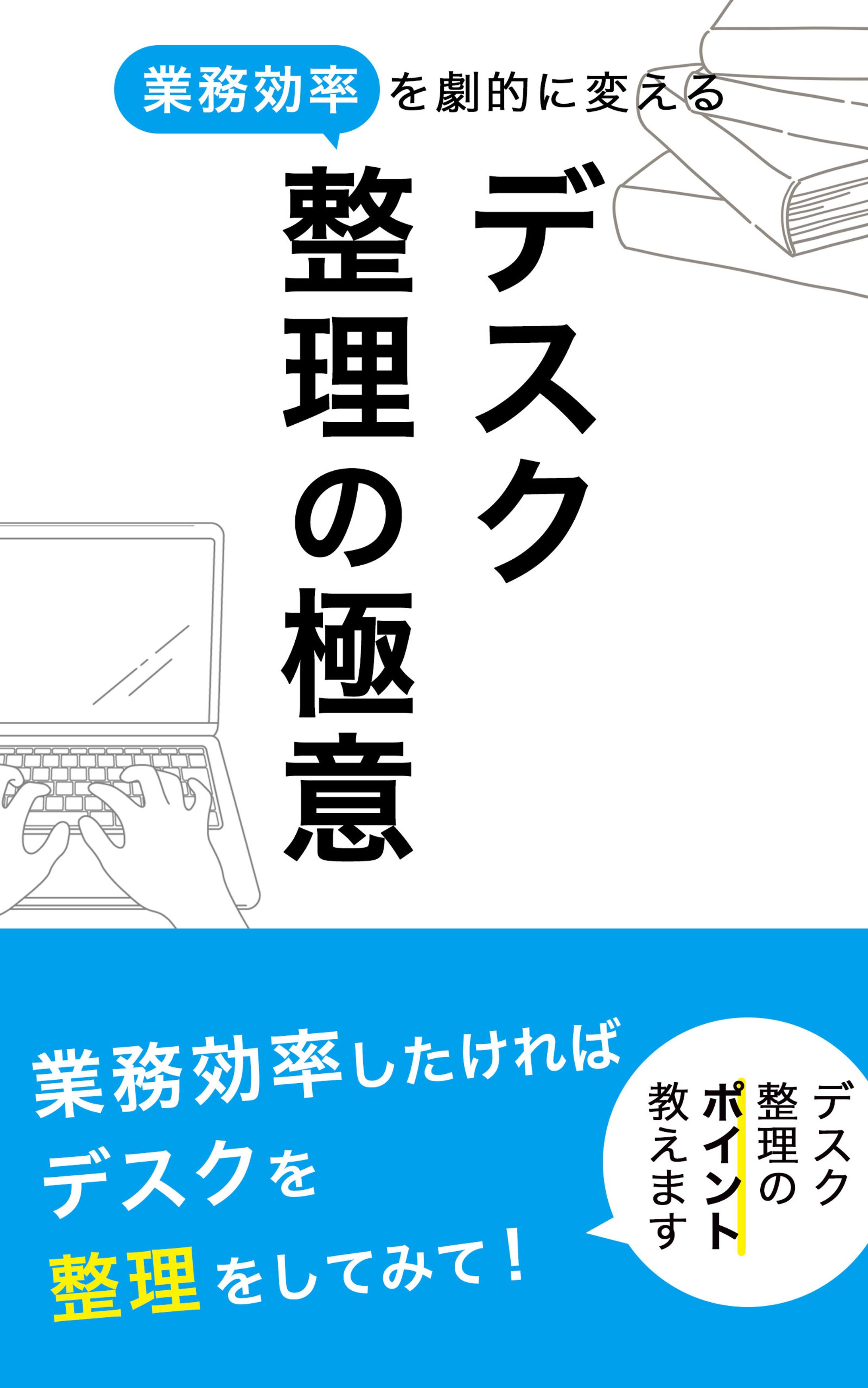 【書籍表紙】ビジネス-1