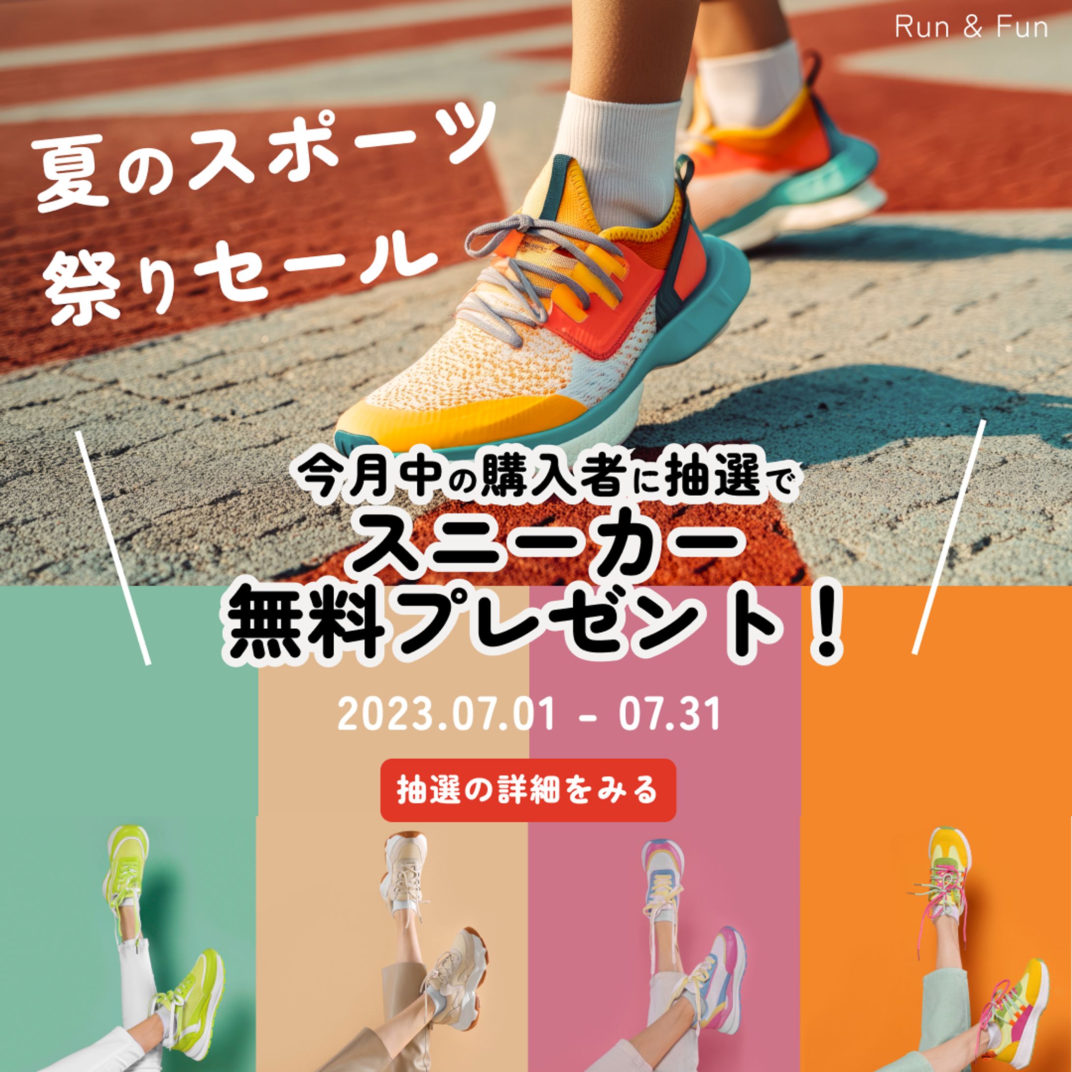 sneaker 靴屋 バナー-1