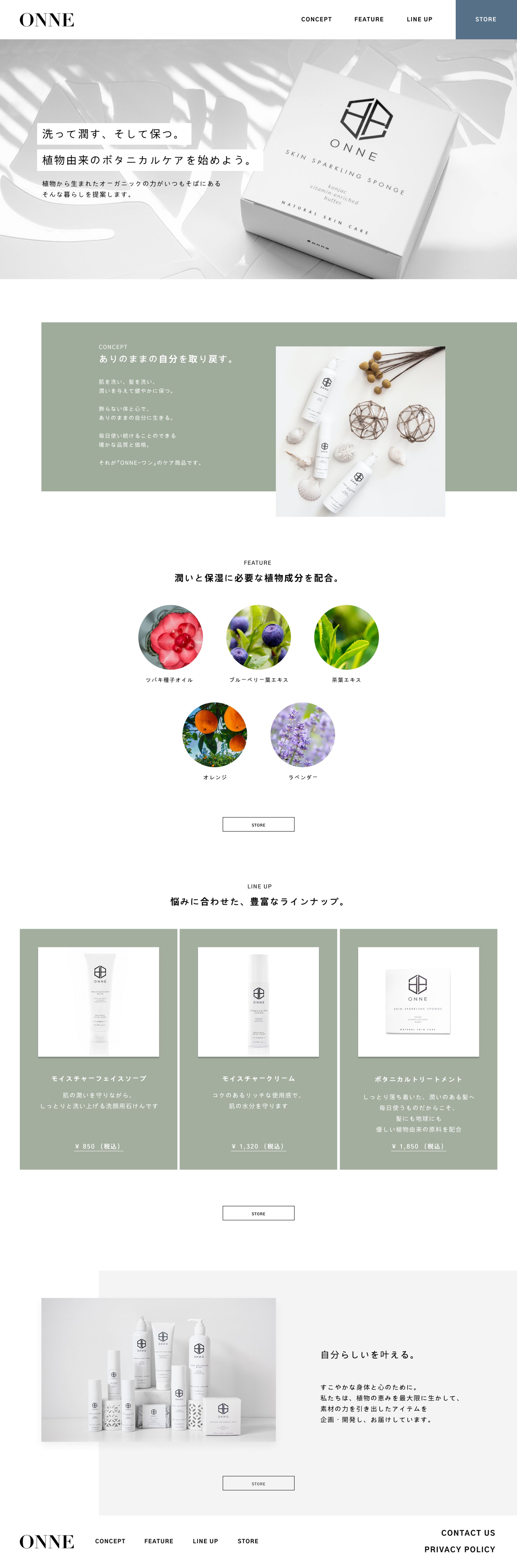 架空化粧品ブランドサイト-1