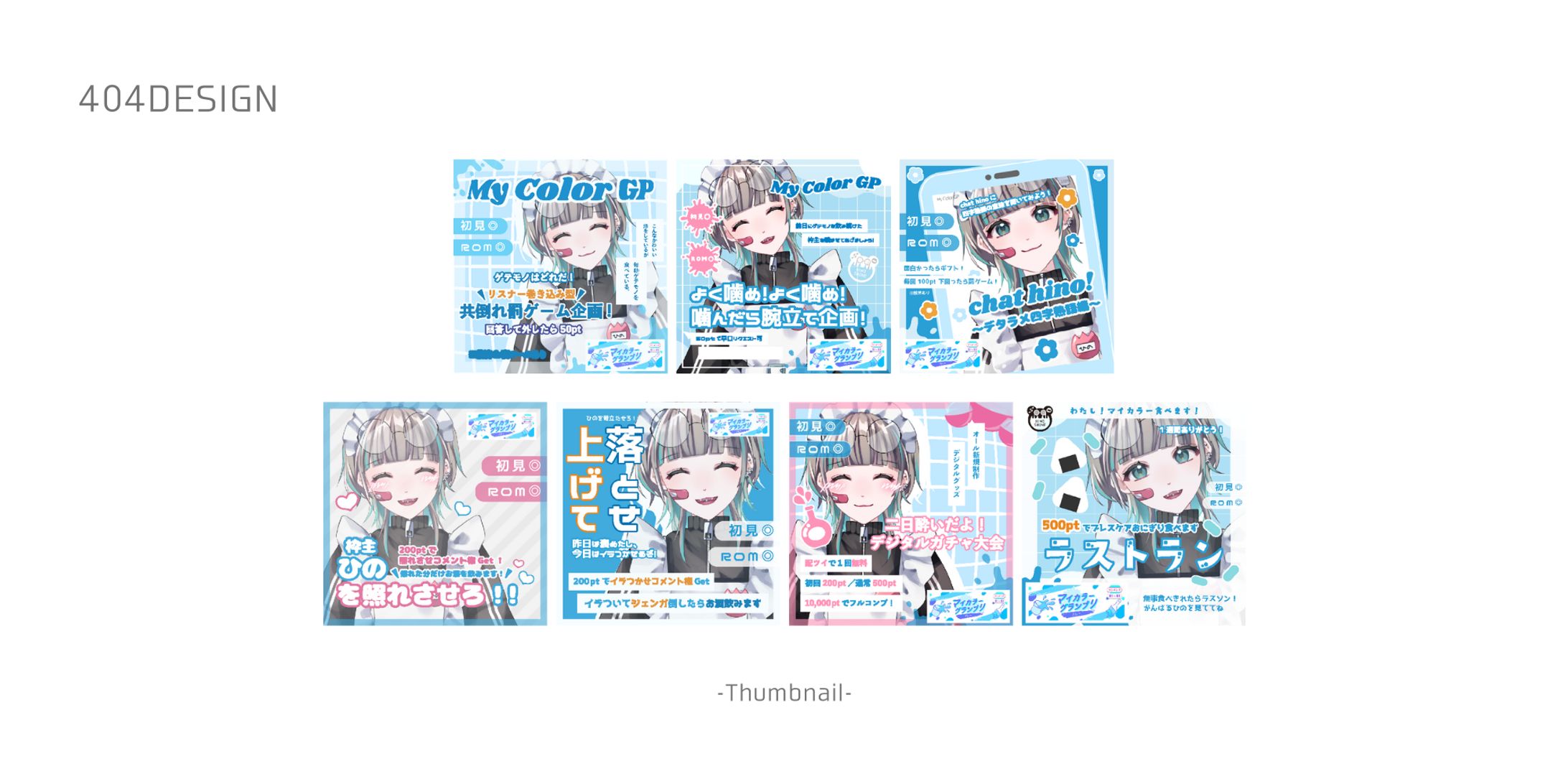 IRIAMサムネイル／ひの朱寝様-1