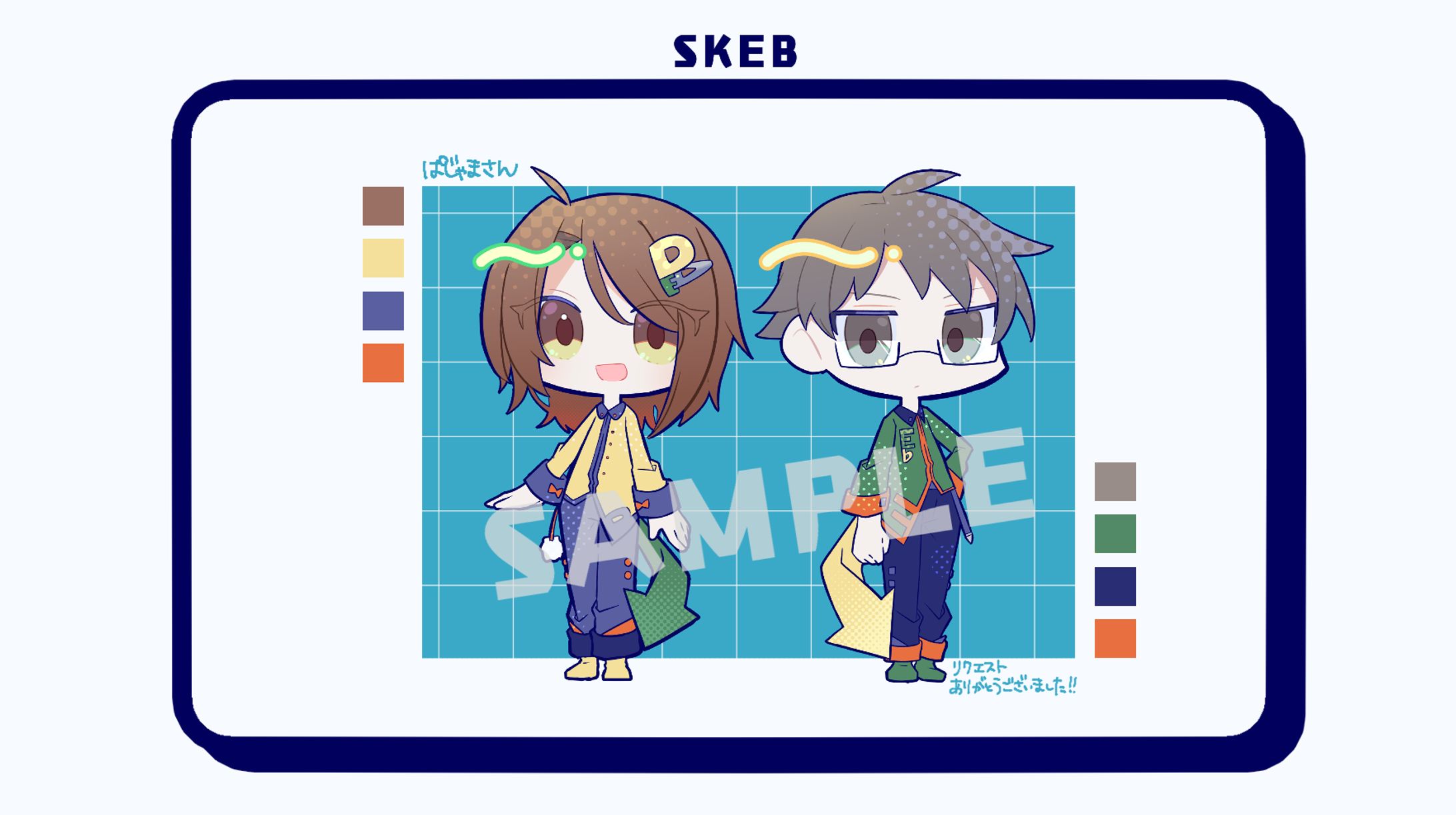 【Skeb】ぱじゃま様-1