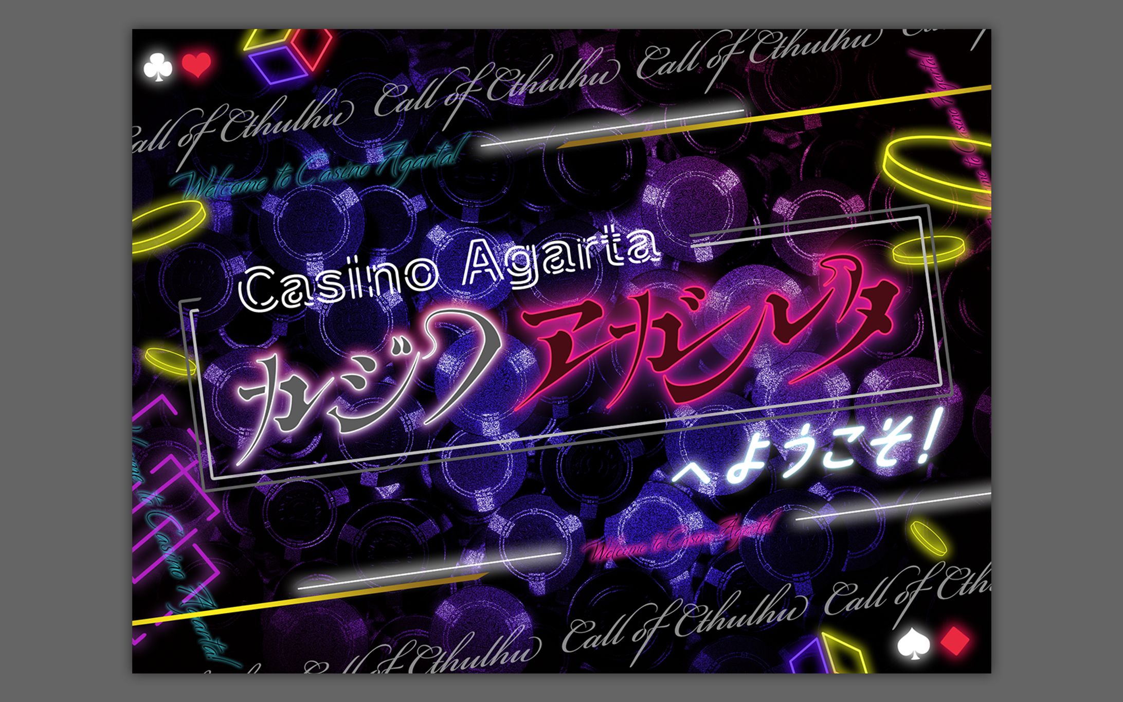 TRPGトレーラーデザイン-1