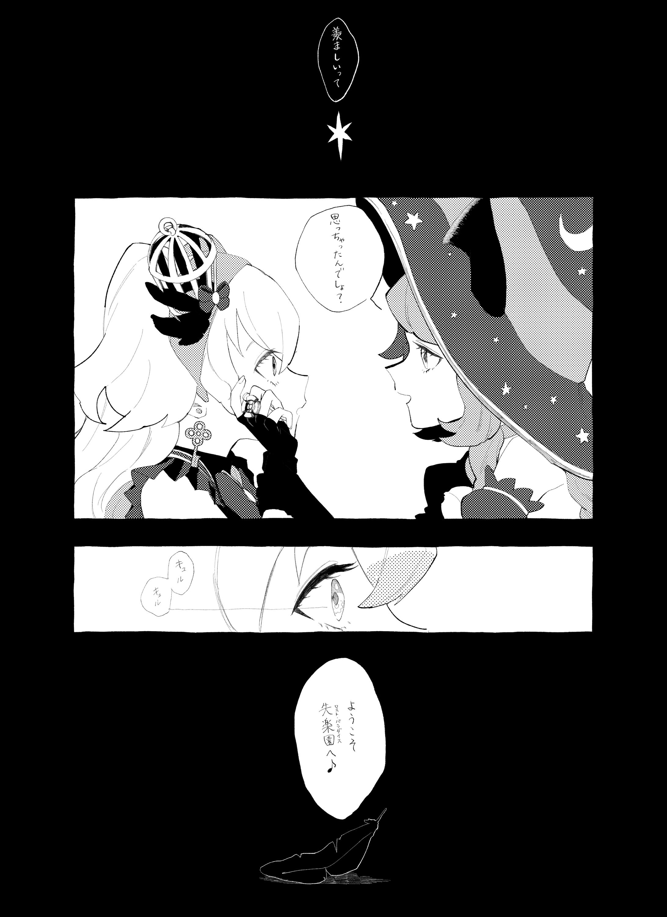 趣味漫画1p-1