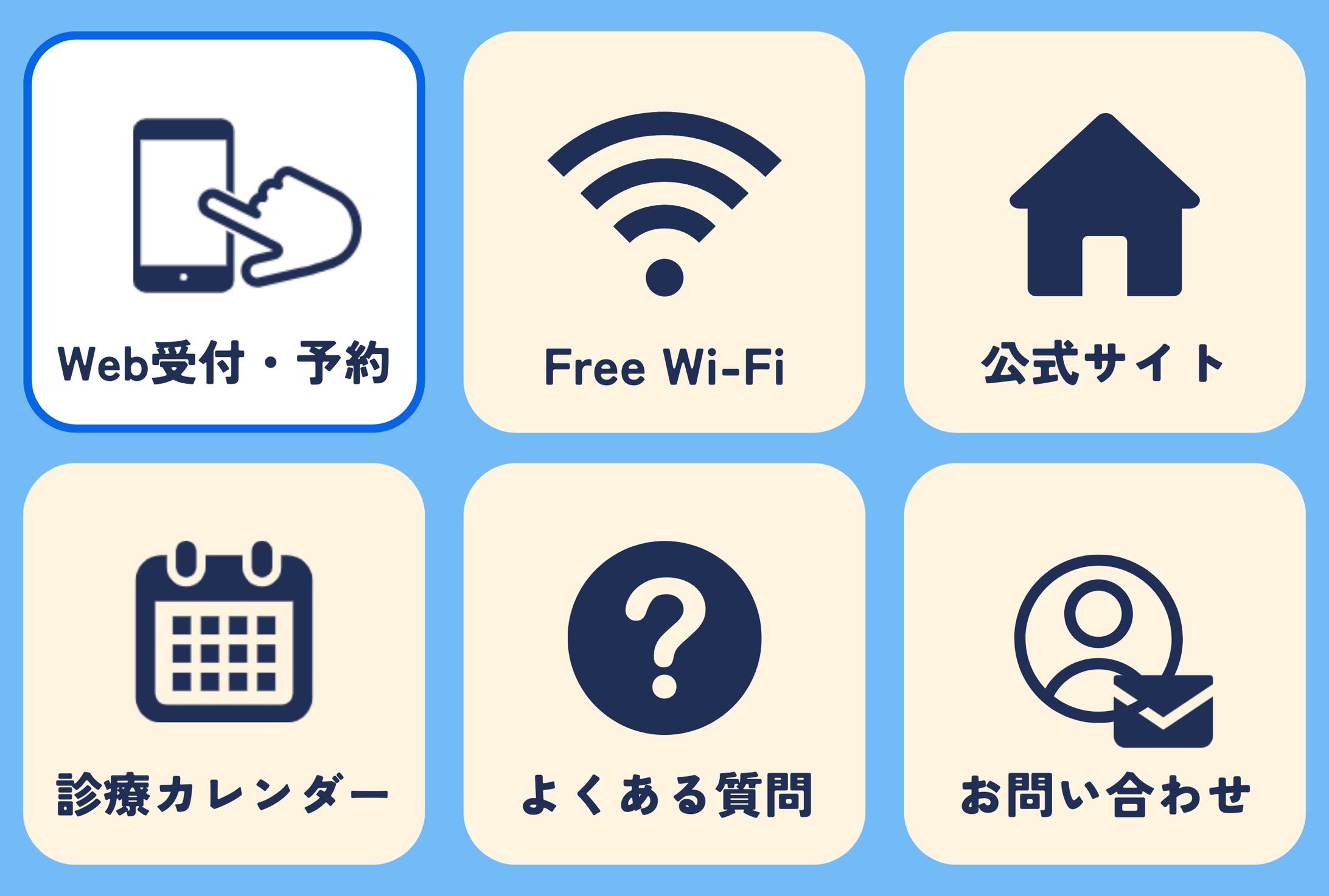 LINEリッチメニュー-1