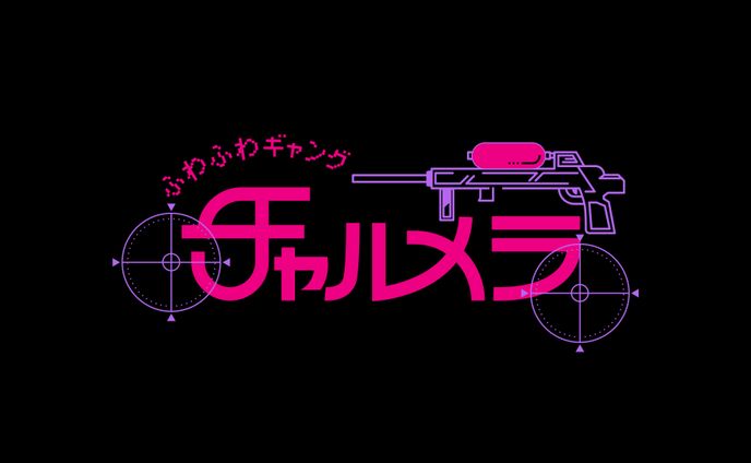アクセサリー作家サイコノマチコ チャルメラさま