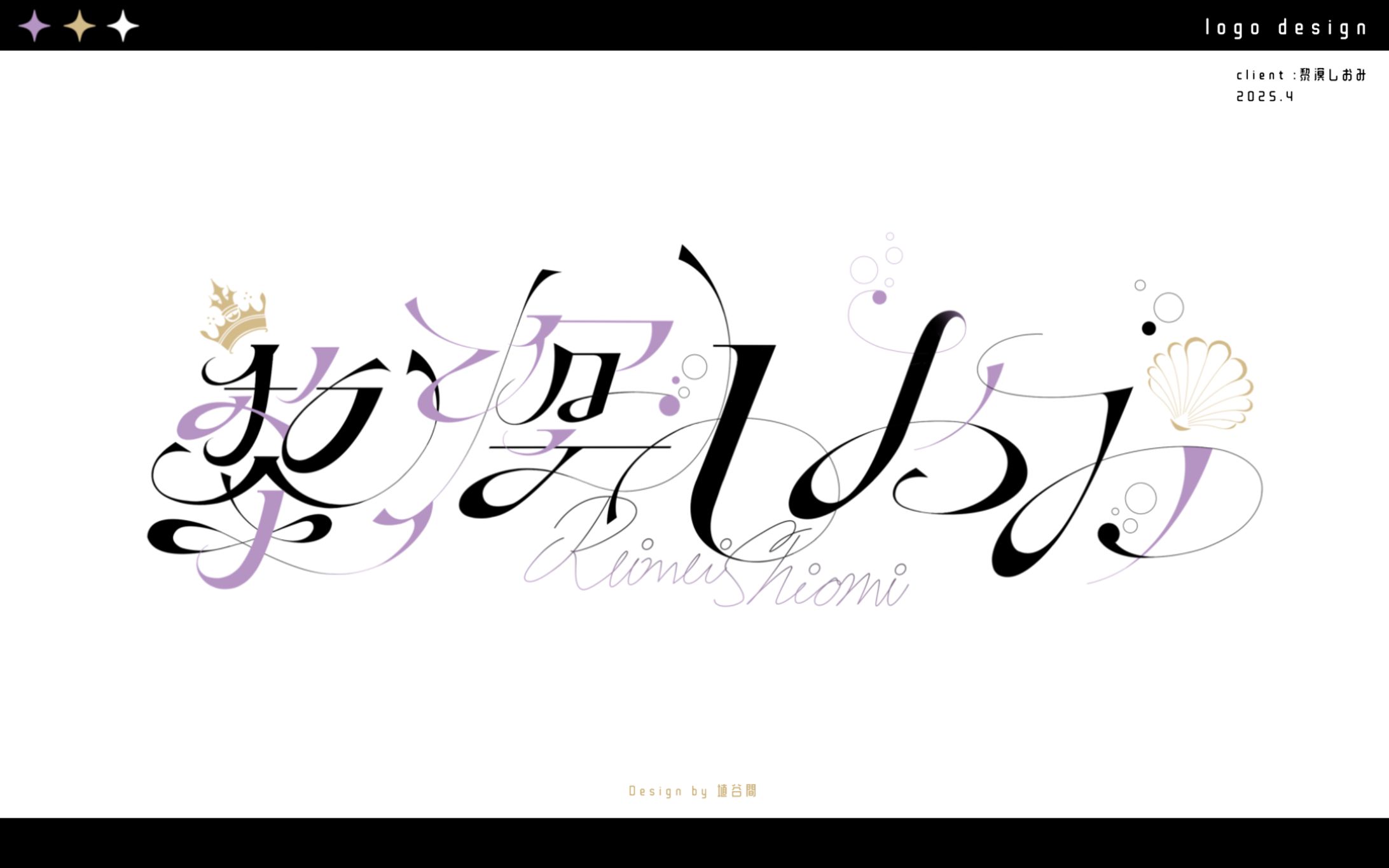 【works】黎溟しおみ様/ロゴデザイン-1