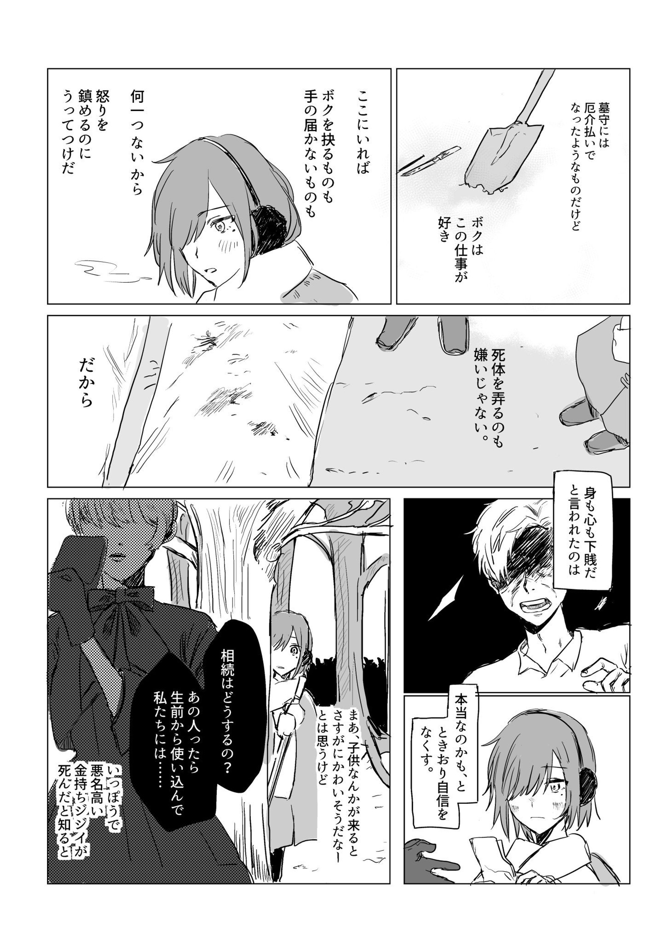 漫画-1