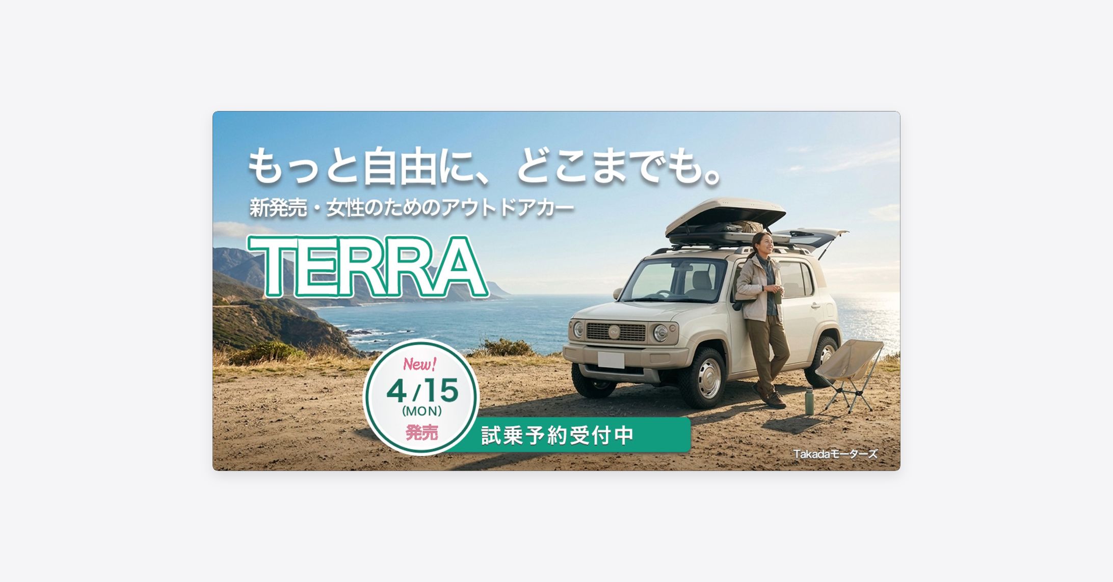 【バナー】新車試乗予約-1