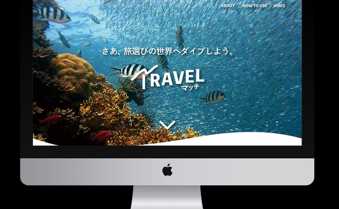 旅行マッチングサイト「TRAVELマッチ」